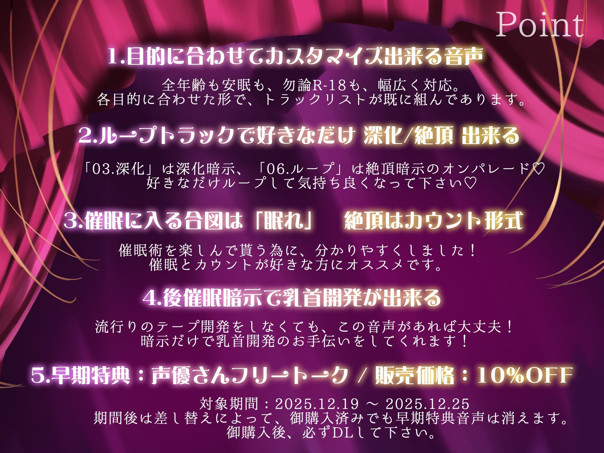 【魔改造推奨】極:無限絶頂カウントチクニー【両性向け 催 眠 音 声 】 画像3