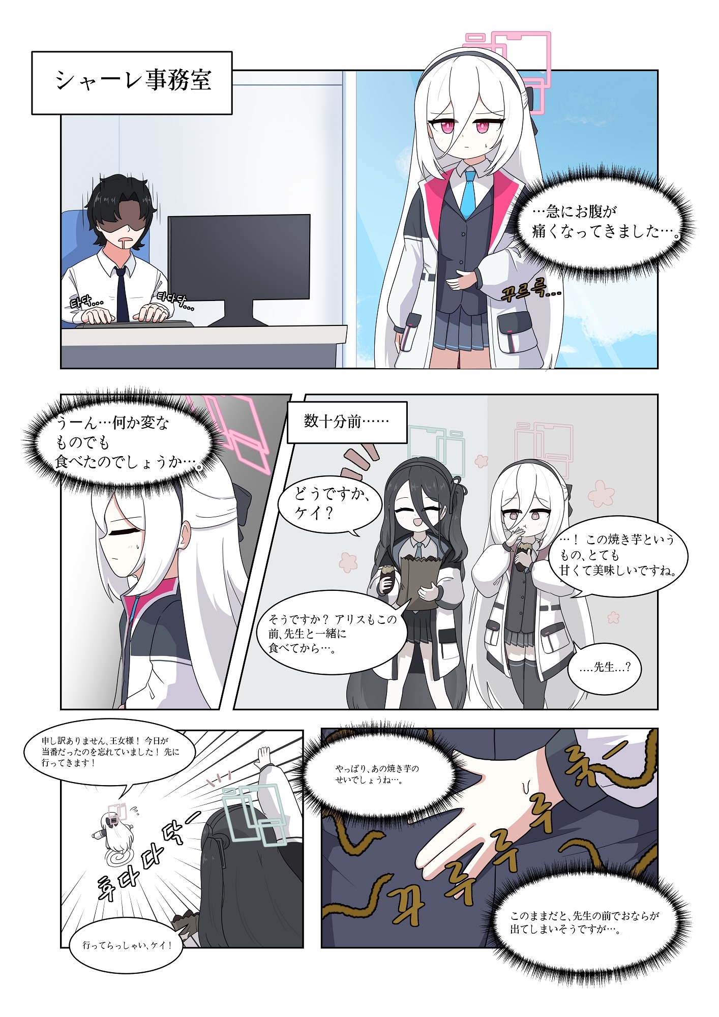 キヴォトスおなら大爆発(키보토스 방귀 대폭발) Season 2 画像2