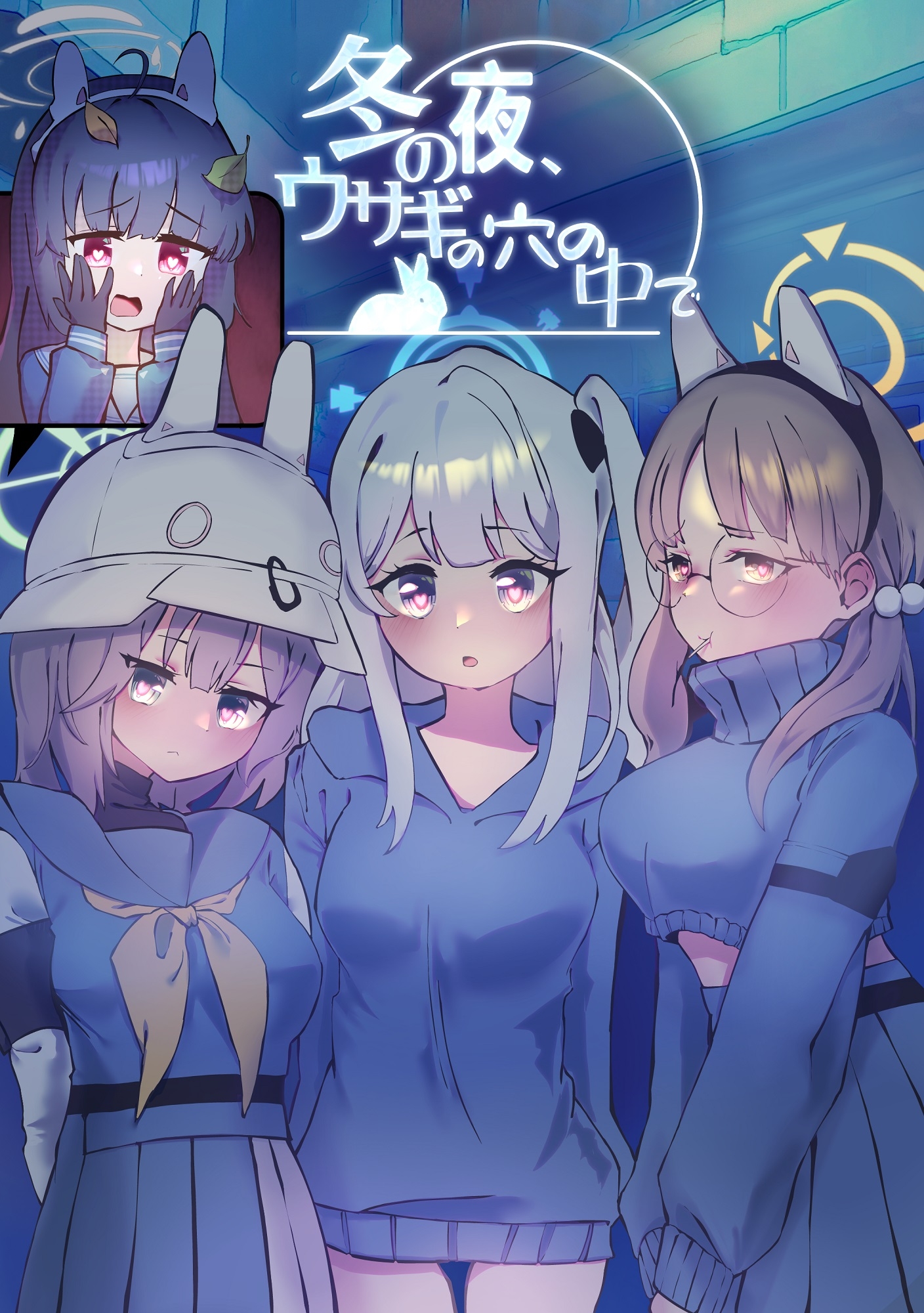 キヴォトスおなら大爆発(키보토스 방귀 대폭발) Season 2 画像6