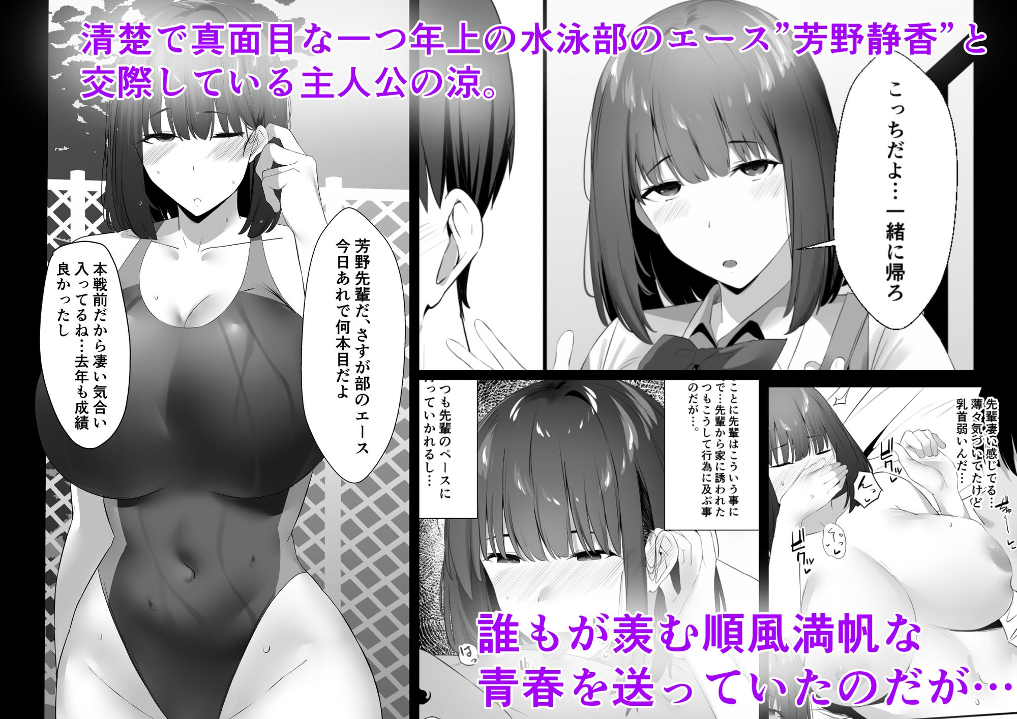 清楚系年上彼女 元カレに寝取られる。 画像1