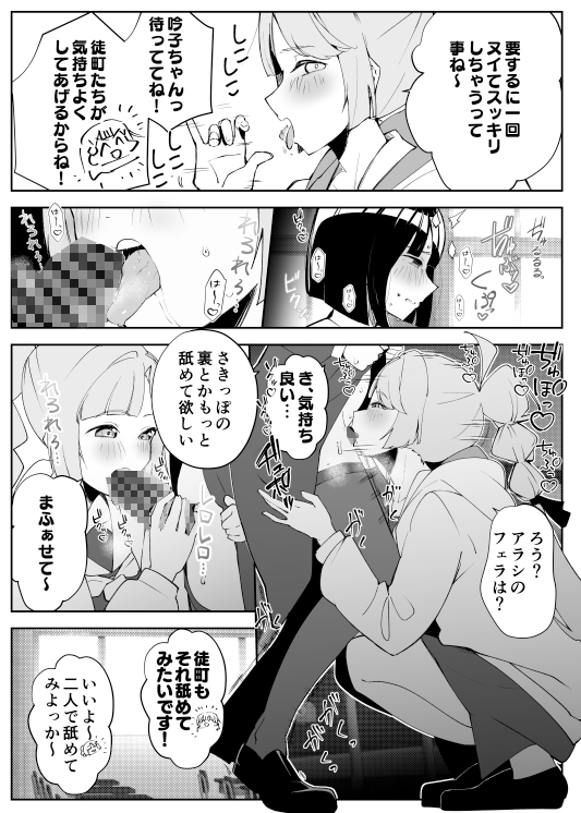 吟子ちゃんに生えちゃった?！ 画像7