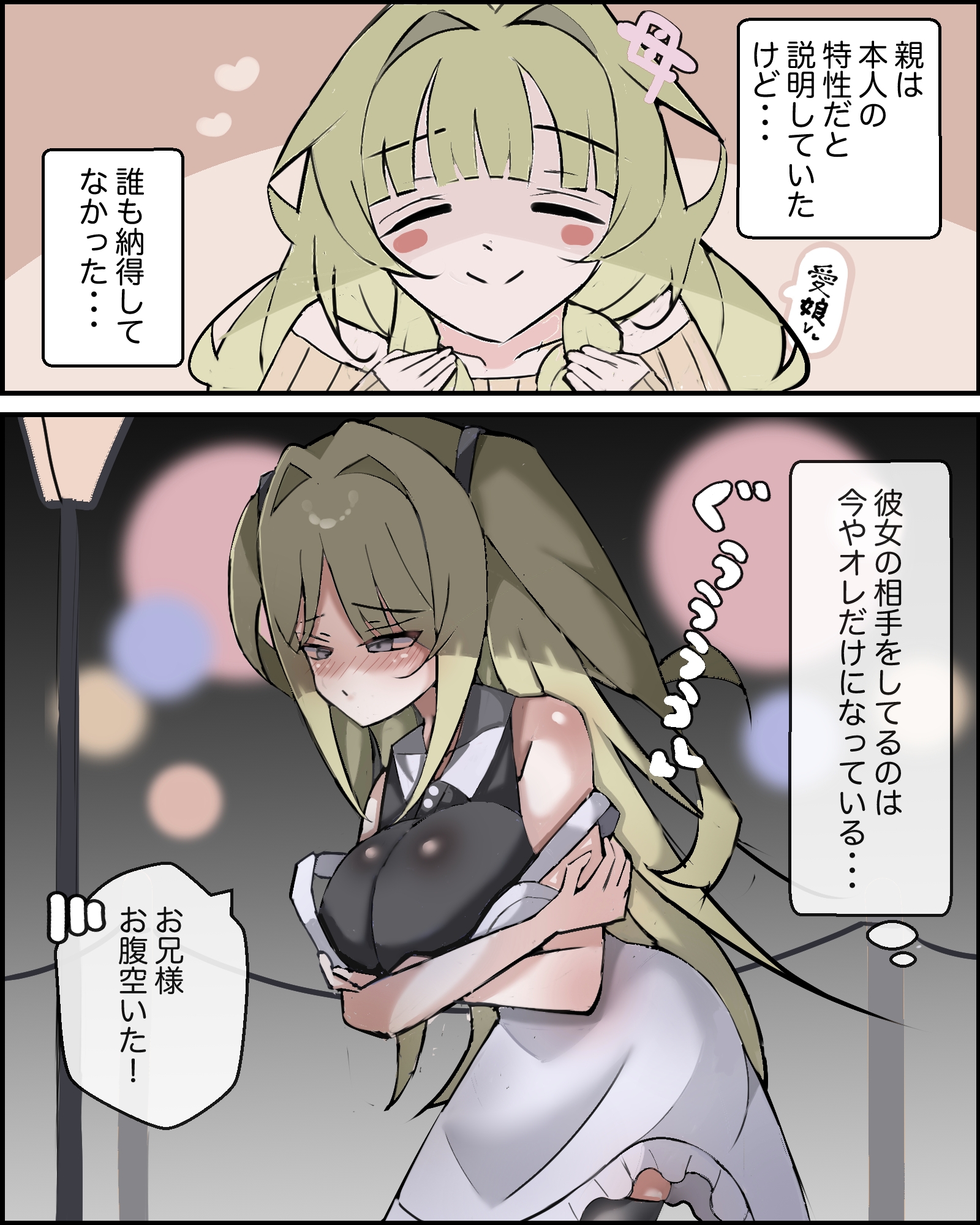 友達いない年下幼馴染とらぶらぶえっちした。 画像1