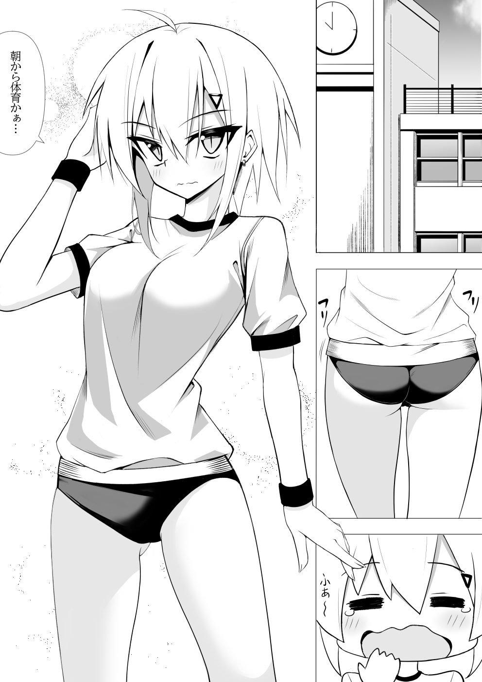 体操後姿なら襲われてもしょうがないよねっ！3 画像1