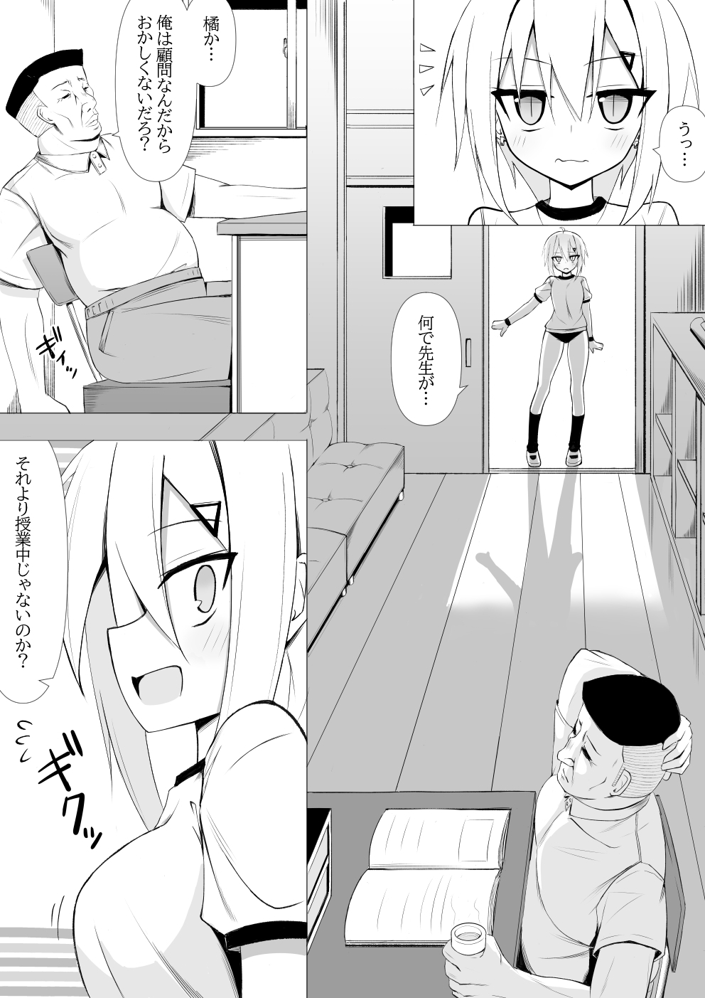 体操後姿なら襲われてもしょうがないよねっ！3 画像3