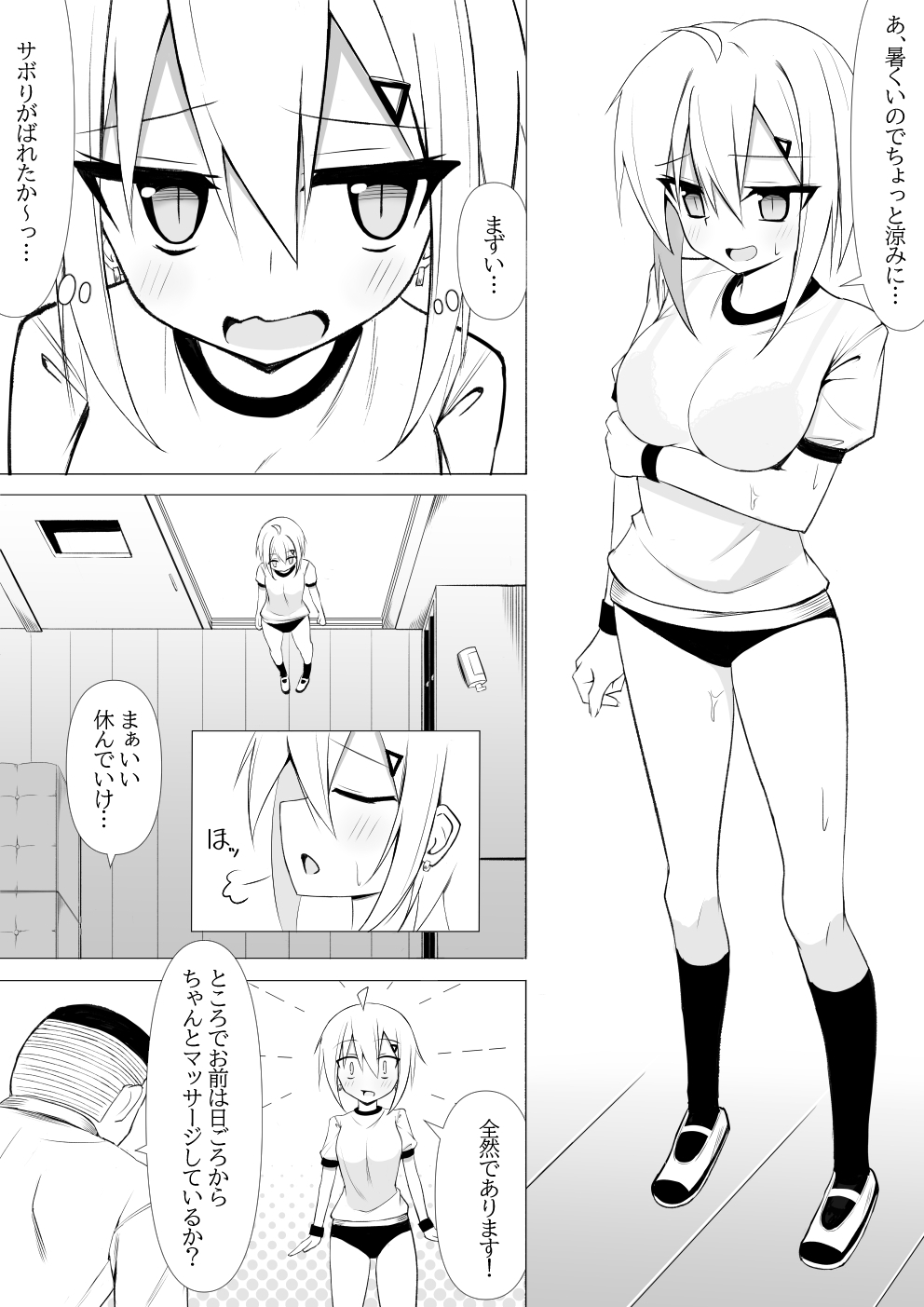 体操後姿なら襲われてもしょうがないよねっ！3 画像4