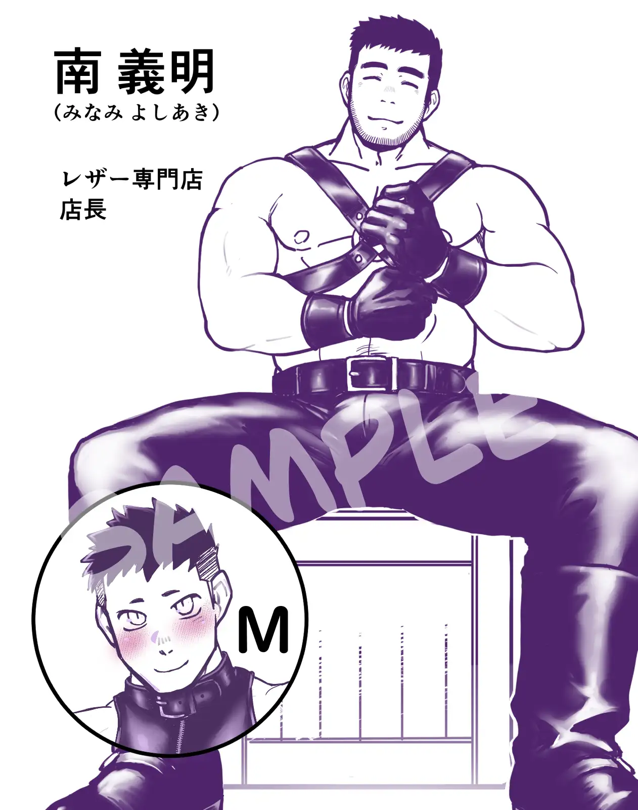 黒革の狗達-ブラックレザーコレクション- [尾張屋] | DLsite がるまに