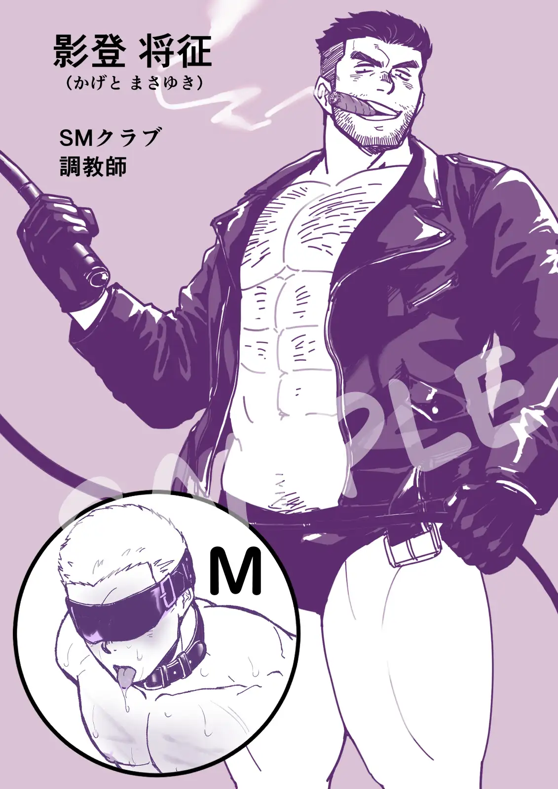 黒革の狗達-ブラックレザーコレクション- [尾張屋] | DLsite がるまに