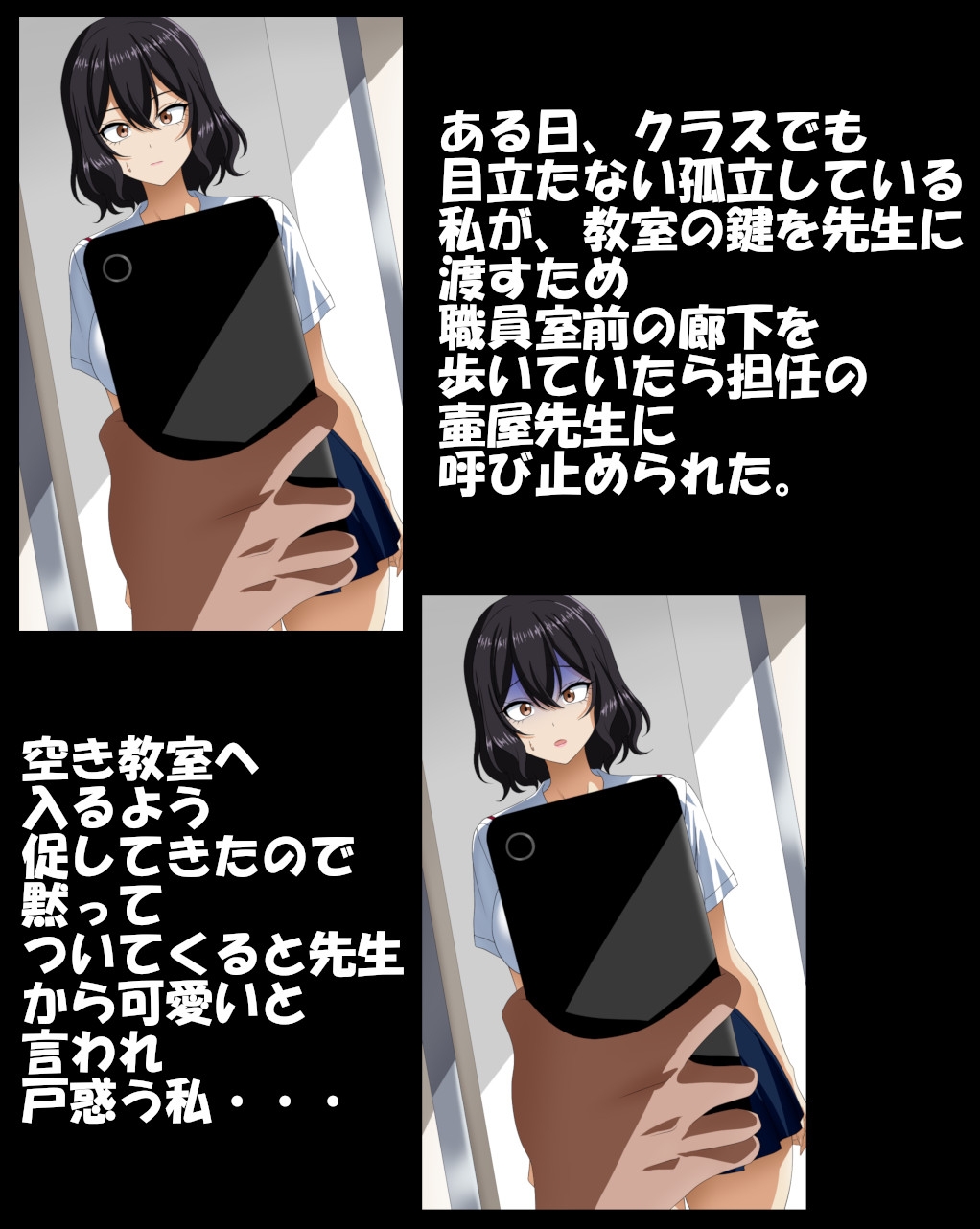 クラスの地味女子がタイプだったので、催〇アプリで人形化 画像1