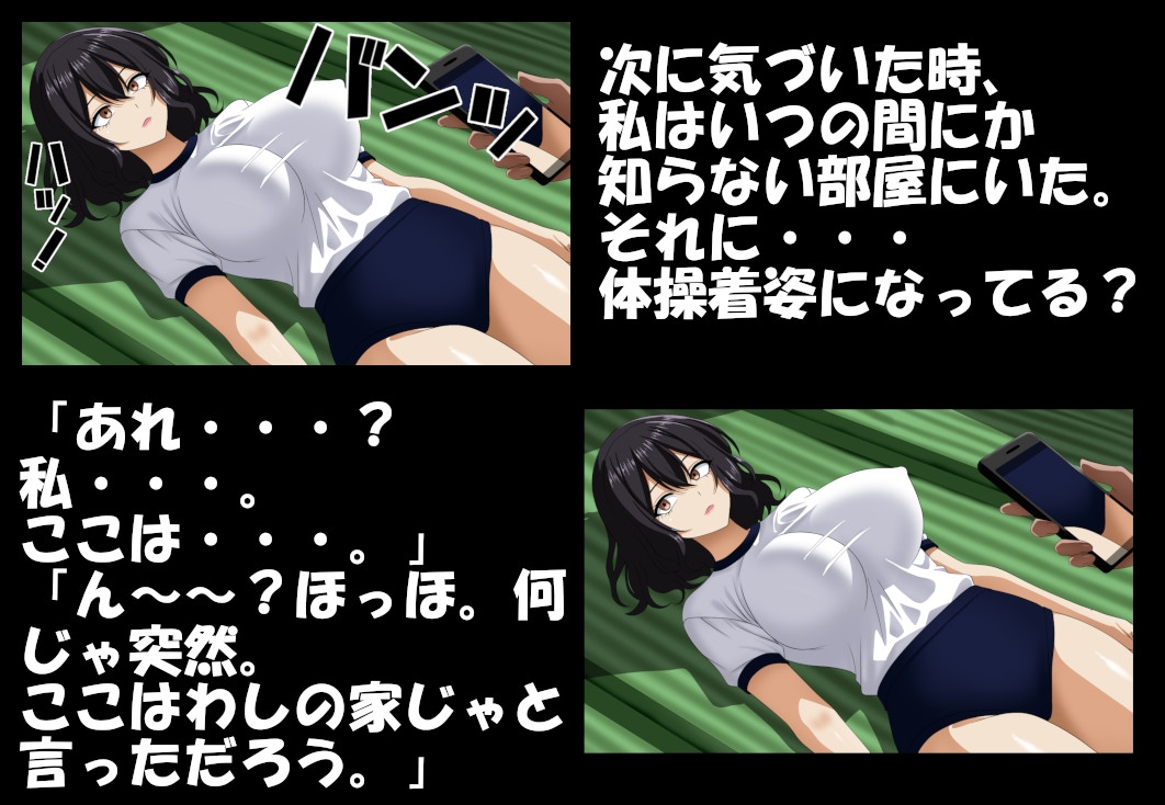 クラスの地味女子がタイプだったので、催〇アプリで人形化 画像3