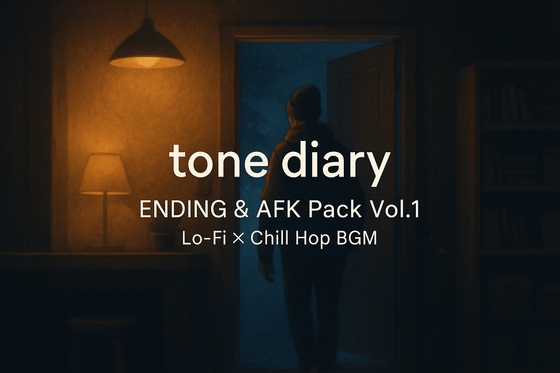 【AI不使用】Stream Ending BGM Vol.1|配信エンディング・離席用|tone diary