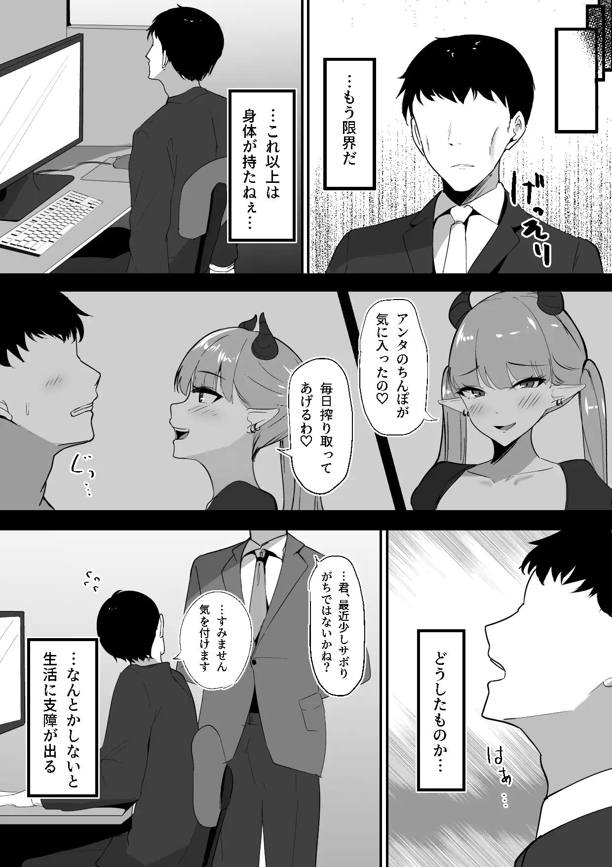 生意気淫魔の乳首 サンプル画像 4