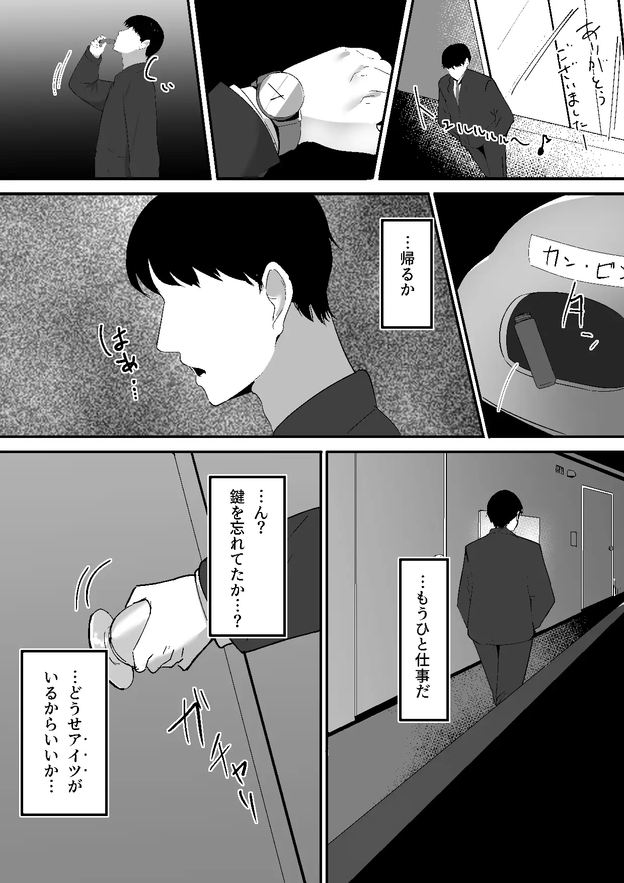 生意気淫魔の乳首 サンプル画像 5