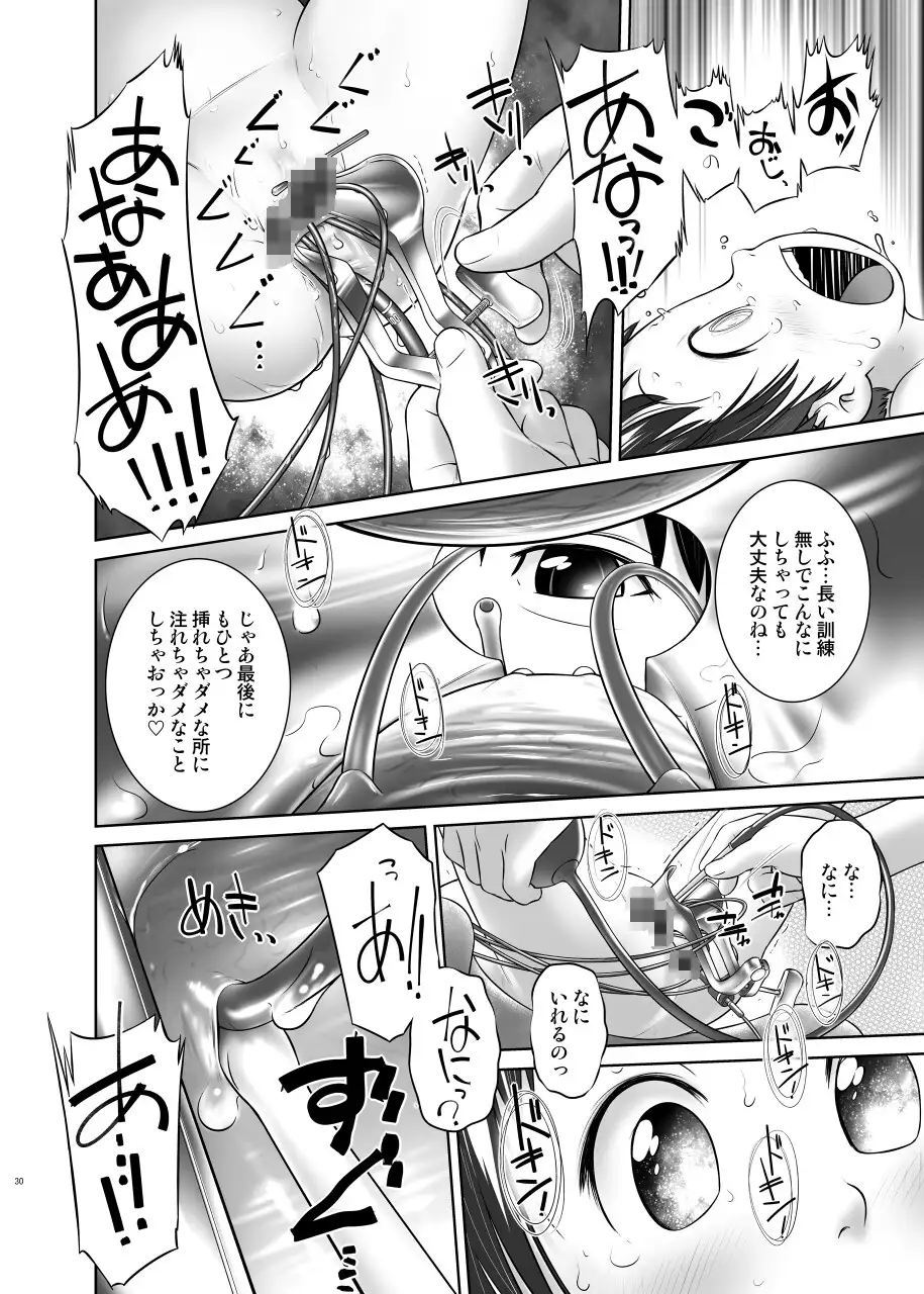 よくわかる◯歳からのおしっ子先生IV後編(2016年初出) サンプル画像 8