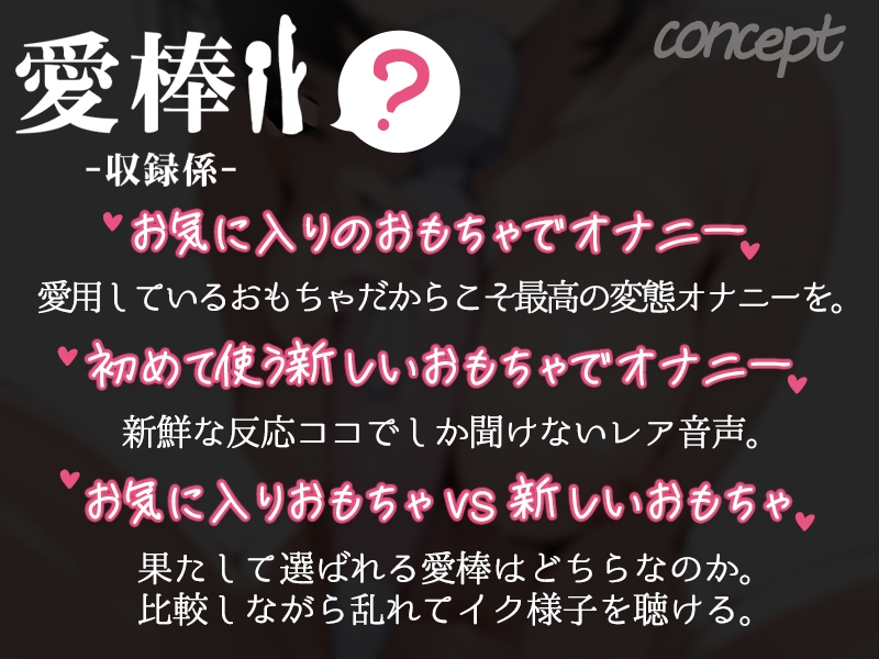 ✅期間限定価格✅【現役女子大生オナニー実演】愛棒-収録係-【七海みぅ】 画像4