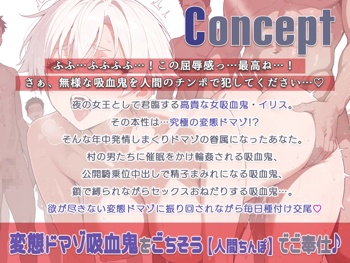 変態ドマゾ吸血鬼は赤い血より白い精子が好き！彼の目前村人に凌○ぶっかけ輪○されて公開騎乗位中出し 画像1