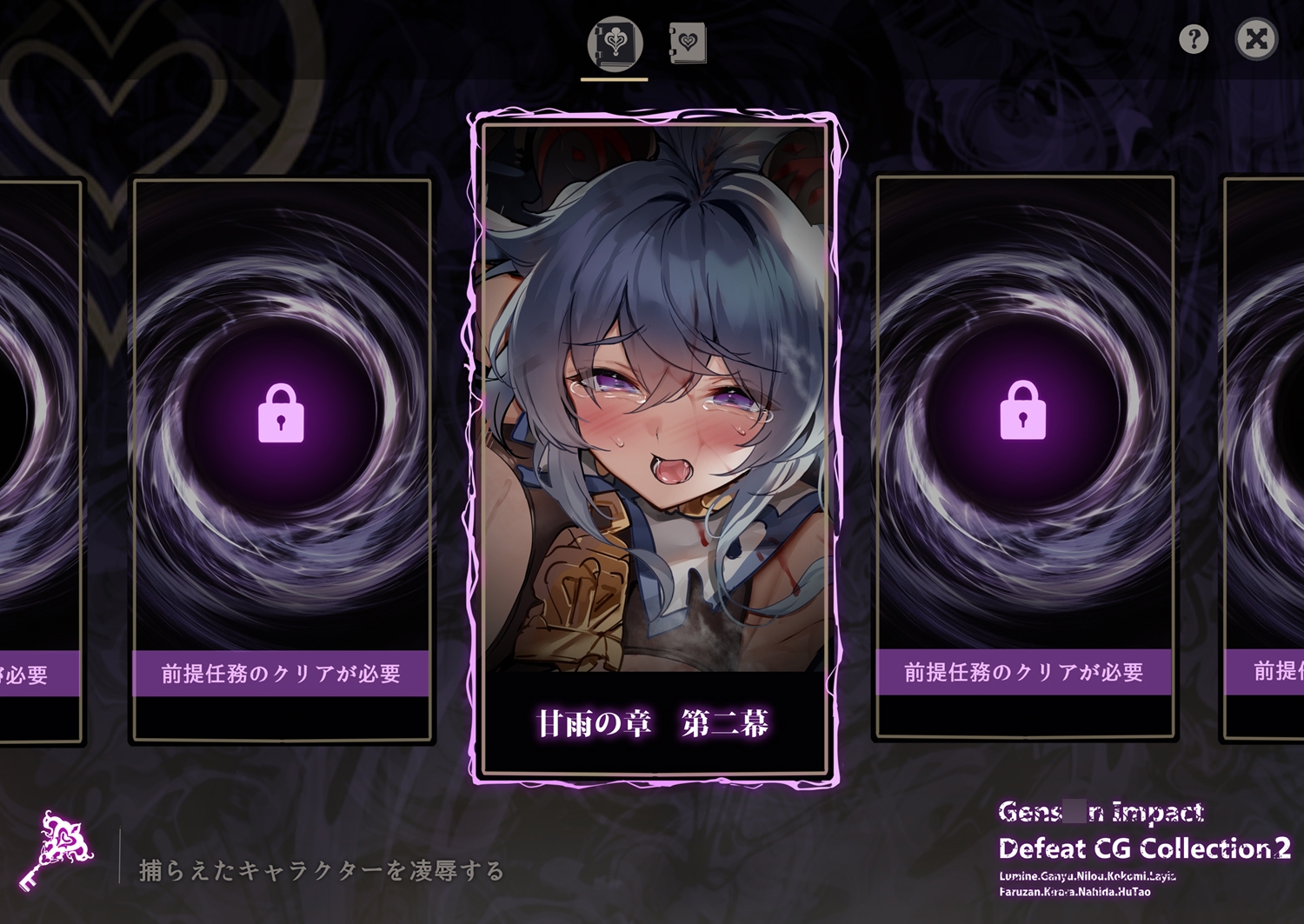 原◯敗北CGコレクション2 画像1