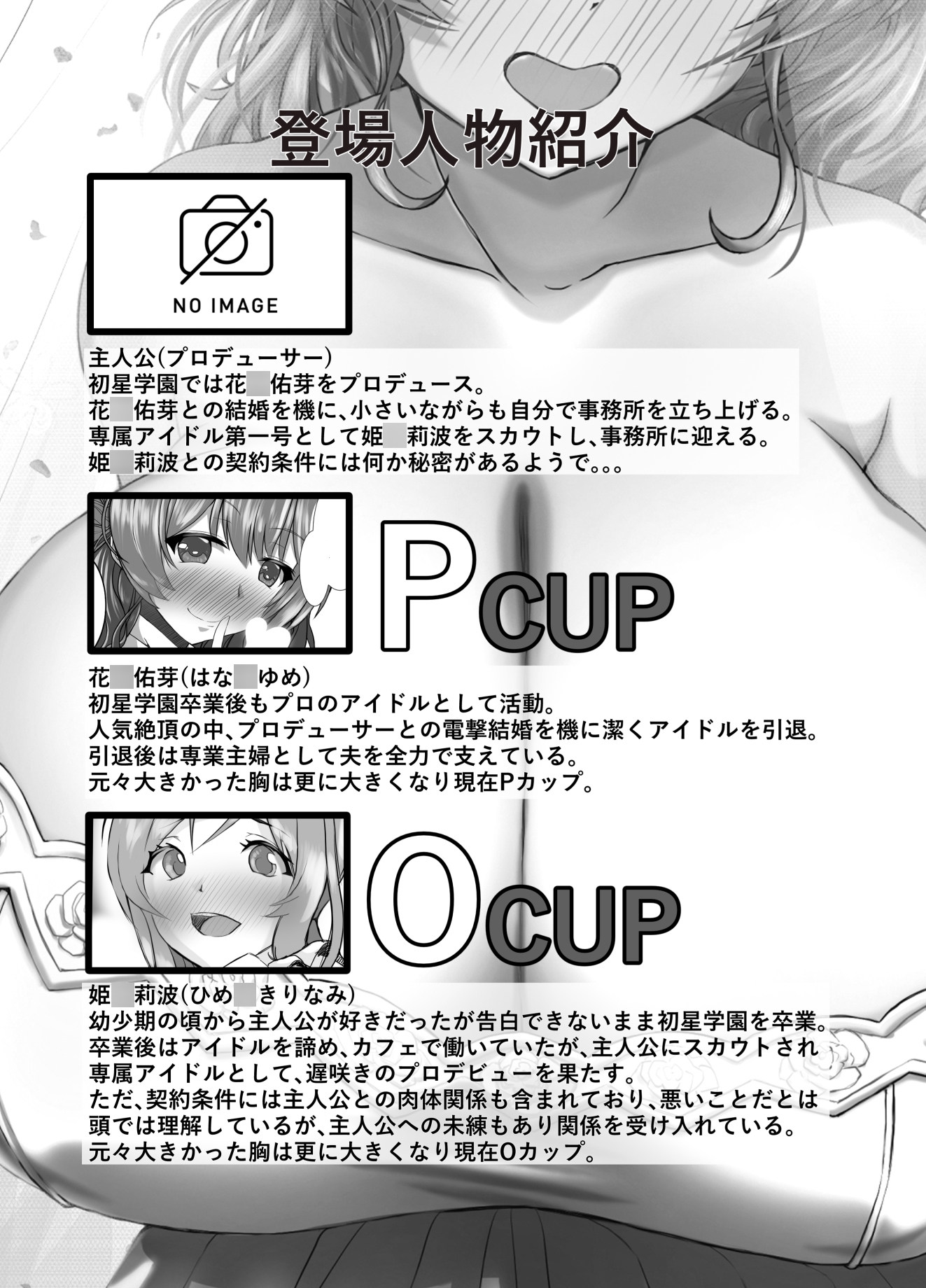 花○佑芽アイドル辞めて結婚しました 画像1