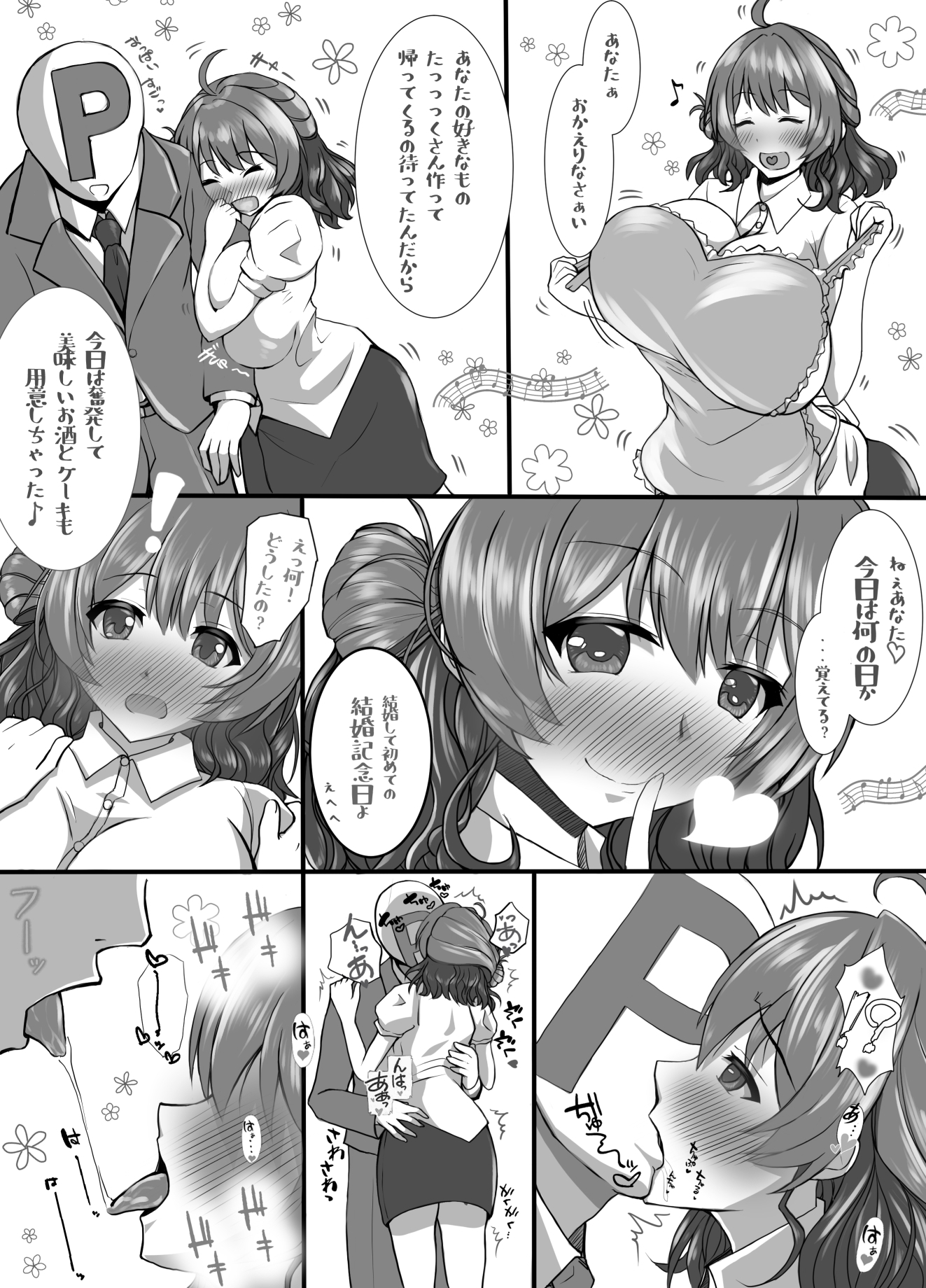 花○佑芽アイドル辞めて結婚しました 画像3