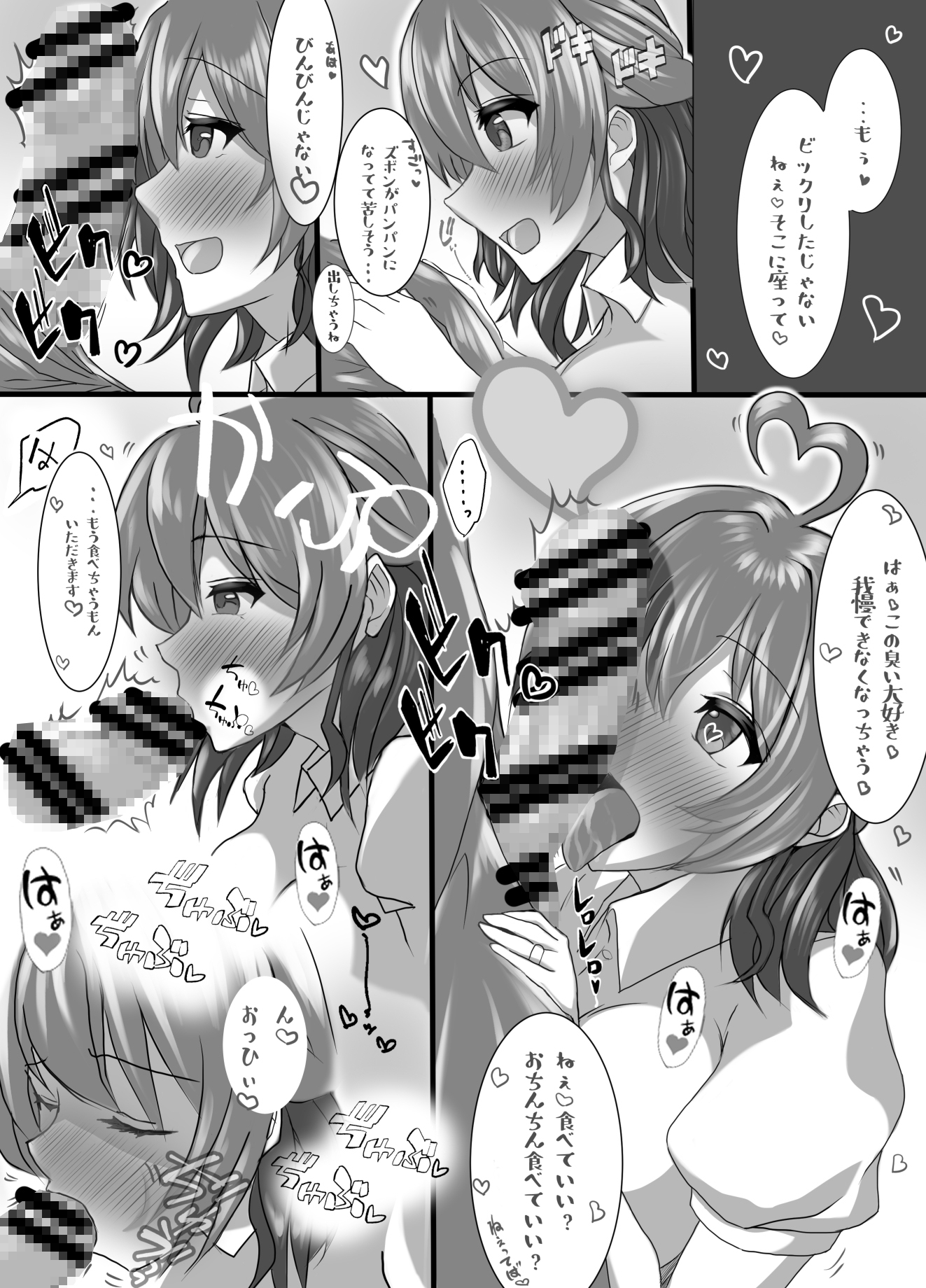 花○佑芽アイドル辞めて結婚しました 画像4