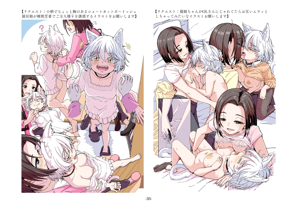 ハードボイルドよし子イラスト漫画設定資料集 画像10