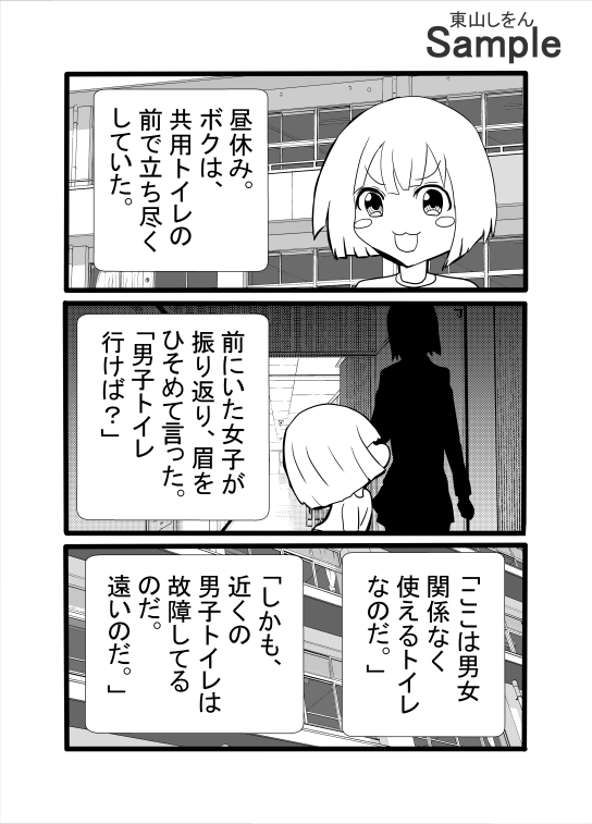 常識改変アプリで女の口を便器にしてもいい学園 画像1