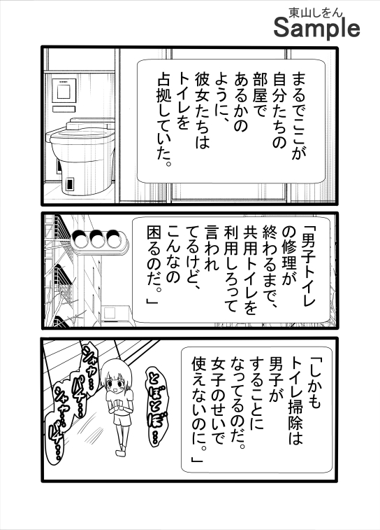 常識改変アプリで女の口を便器にしてもいい学園 画像2