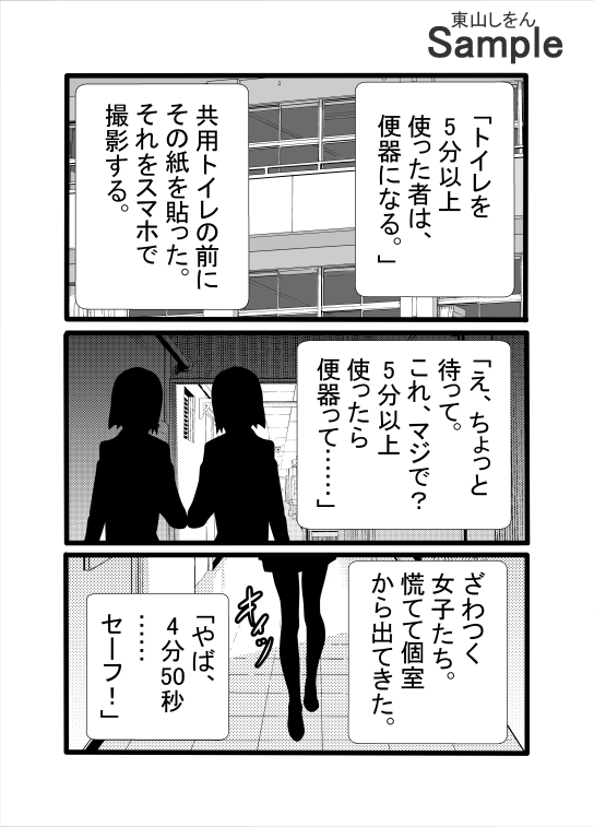 常識改変アプリで女の口を便器にしてもいい学園 画像4