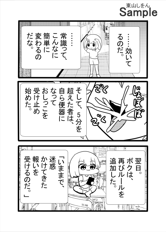 常識改変アプリで女の口を便器にしてもいい学園 画像5