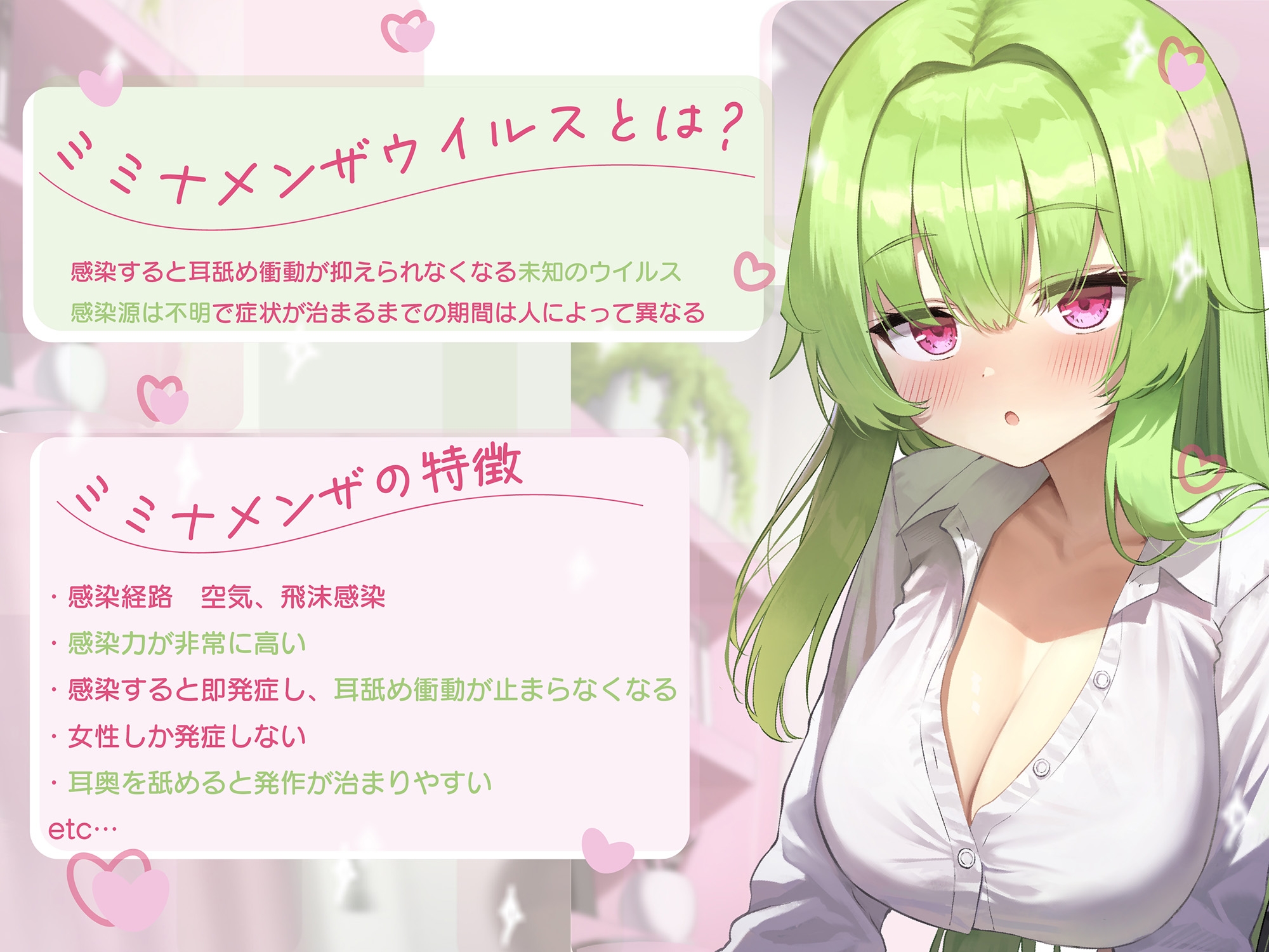 【耳舐め尽くしの二時間半♪】耳舐め発情ウイルス「ミミナメンザ」~耳舐め欲求が止まらなくなるウイルスに感染した爆乳ダウナー〇リ系双子に毎日ぐっぽり耳奥犯される日常 画像2