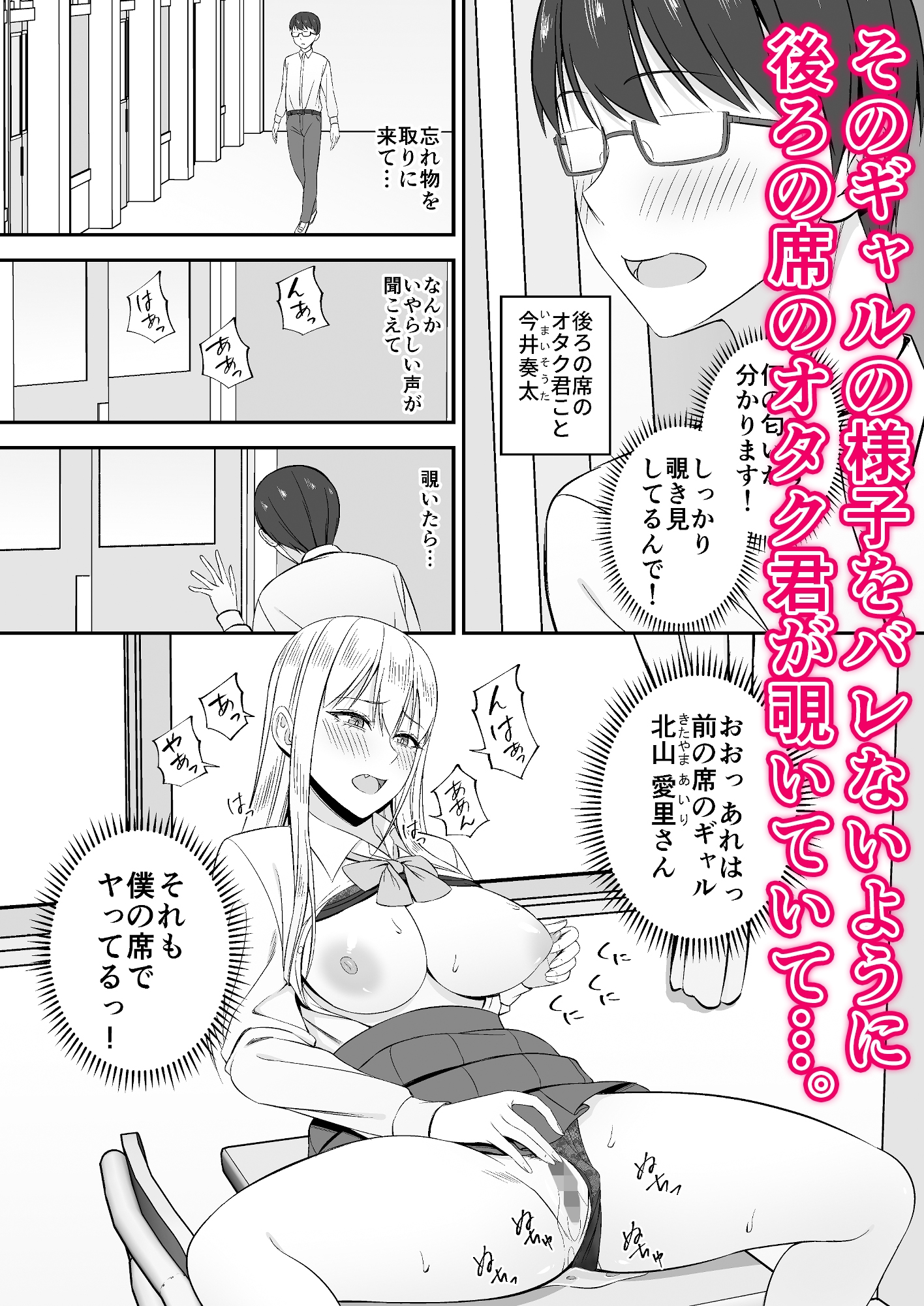 セフレとヤれないギャルの前にオタク君の巨根が現れた話 画像4