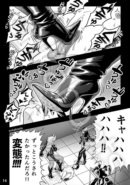 塩化ブーツの漫画3「革義母女王様」 画像4