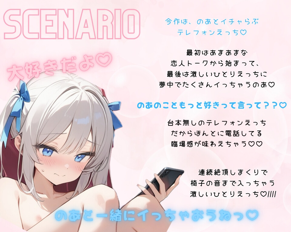 【実演】のあとテレフォンえっち♡我慢できずに連続絶頂♡♡♡【お漏らし絶頂ひとりえっち♡】 画像1