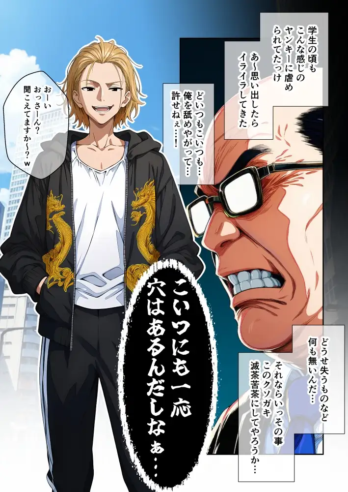 俺をおやじ狩りしに来たヤンキーがアナルよわよわwwwしかも女装させたらめっちゃ可愛いかった件 [だびでぞーだぞー♂] | DLsite - R18