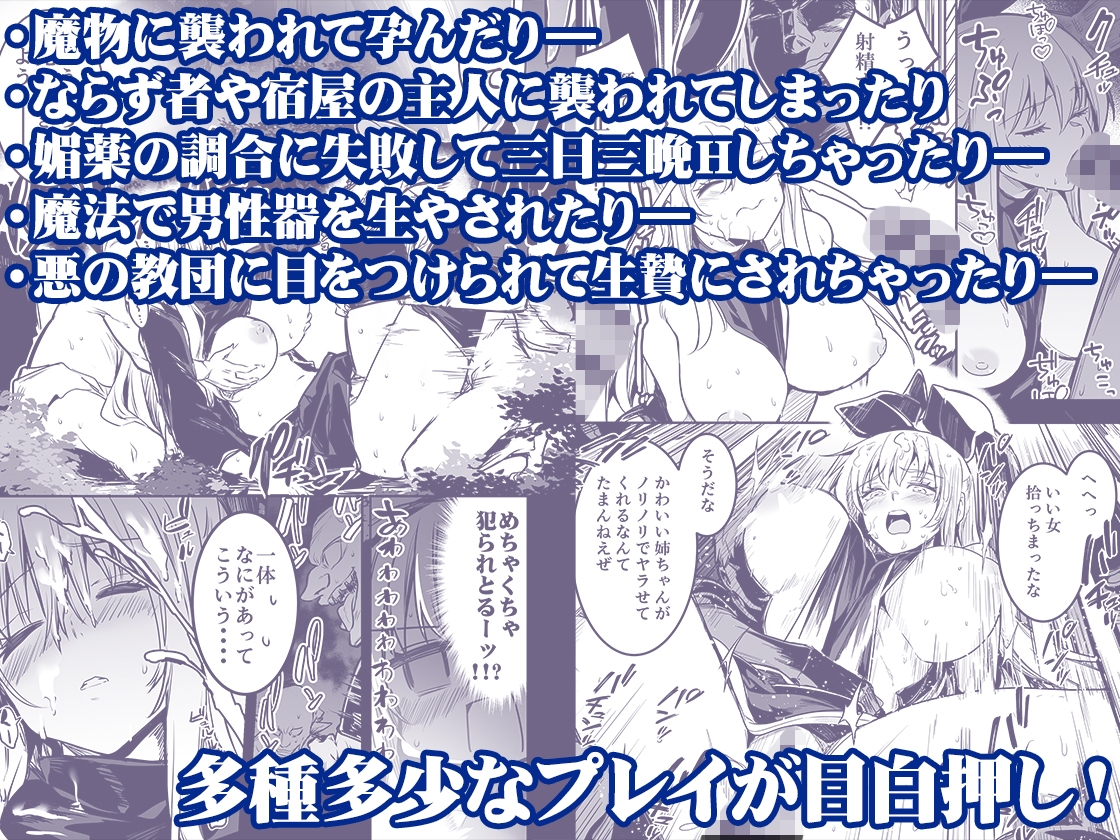 冒険者ちゃんとえっちな冒険総集編 画像3