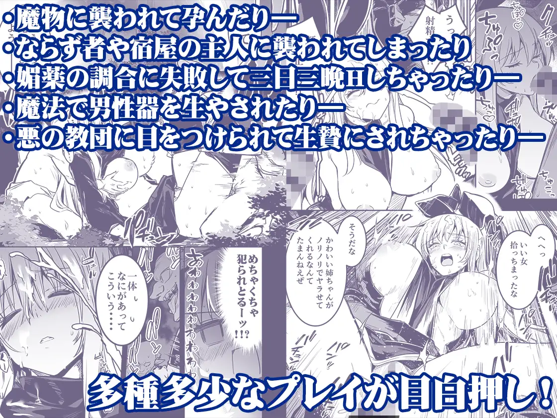 冒険者ちゃんとえっちな冒険総集編 サンプル画像3