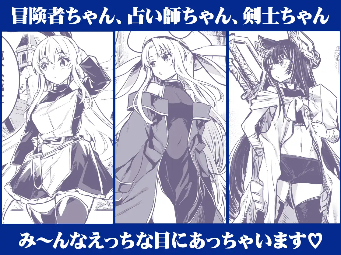 冒険者ちゃんとえっちな冒険総集編 サンプル画像4