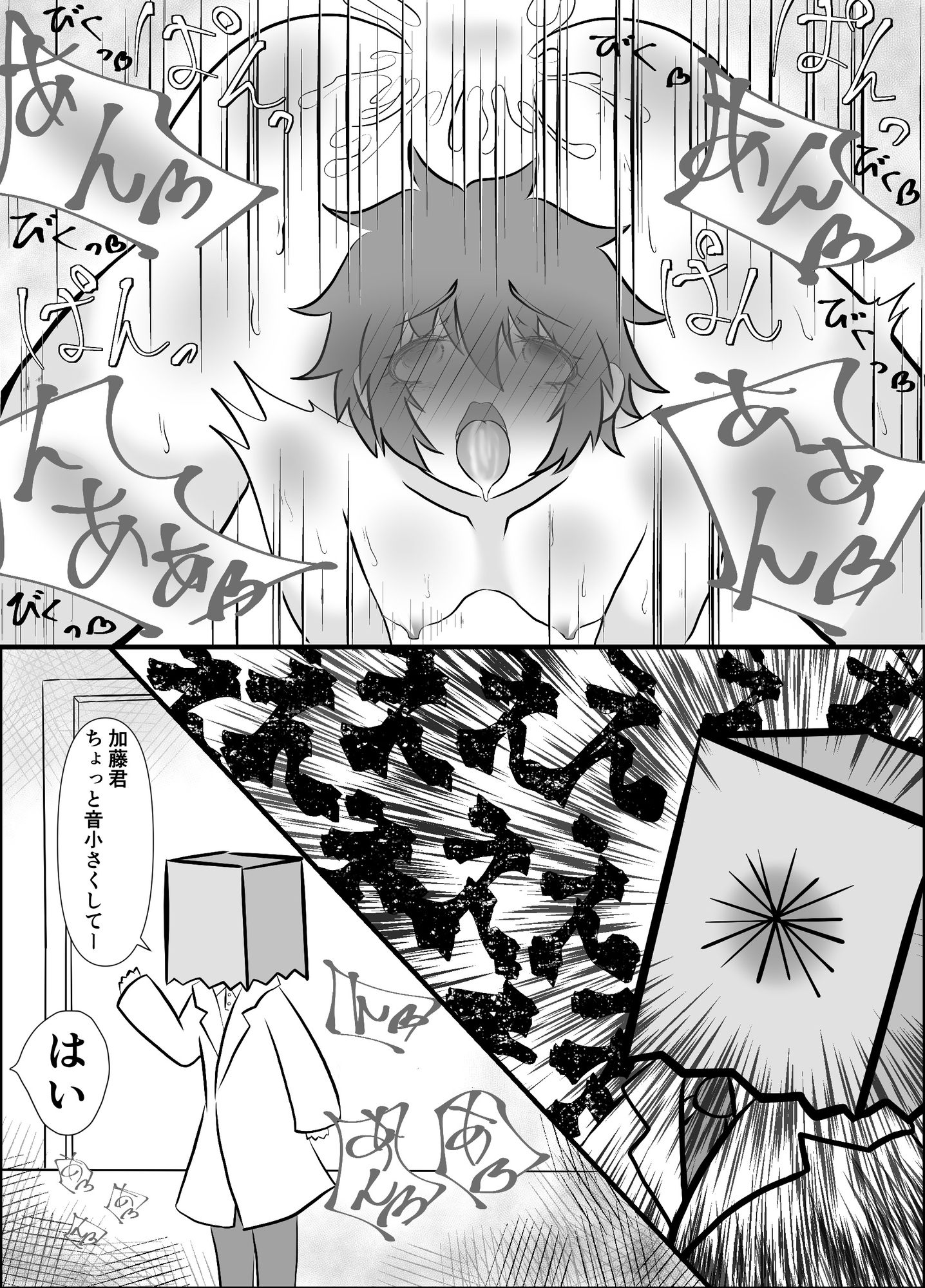 デリ研〜デリヘル研究所の日常〜 画像2