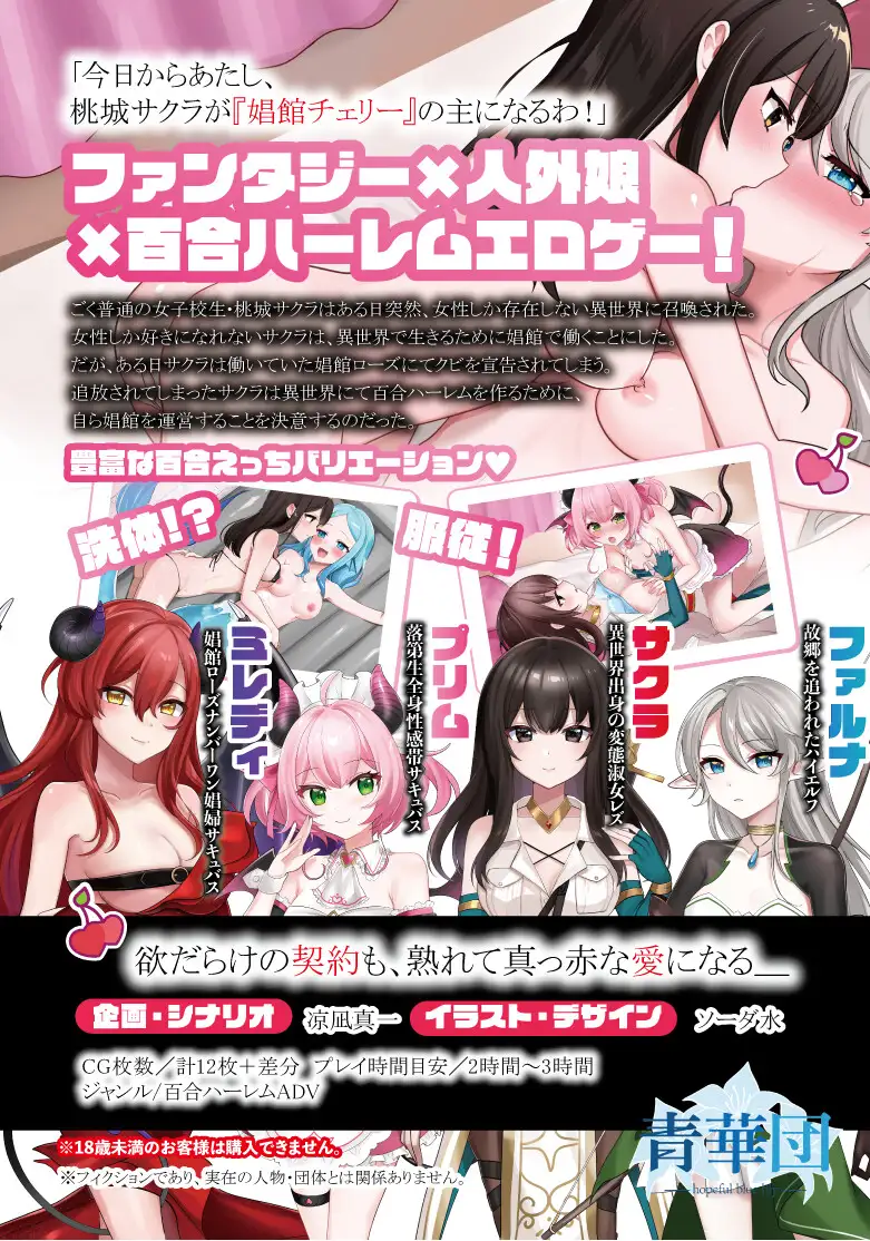 [ADV/AI汉化] レズ娼館へようこそ！ [百度/1.72G]