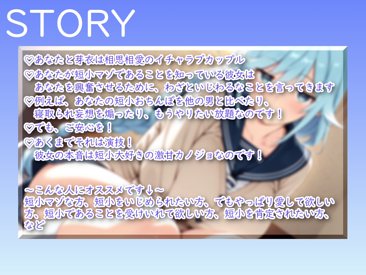 短小な僕でも煽りながら愛してくれる後輩彼女 画像1