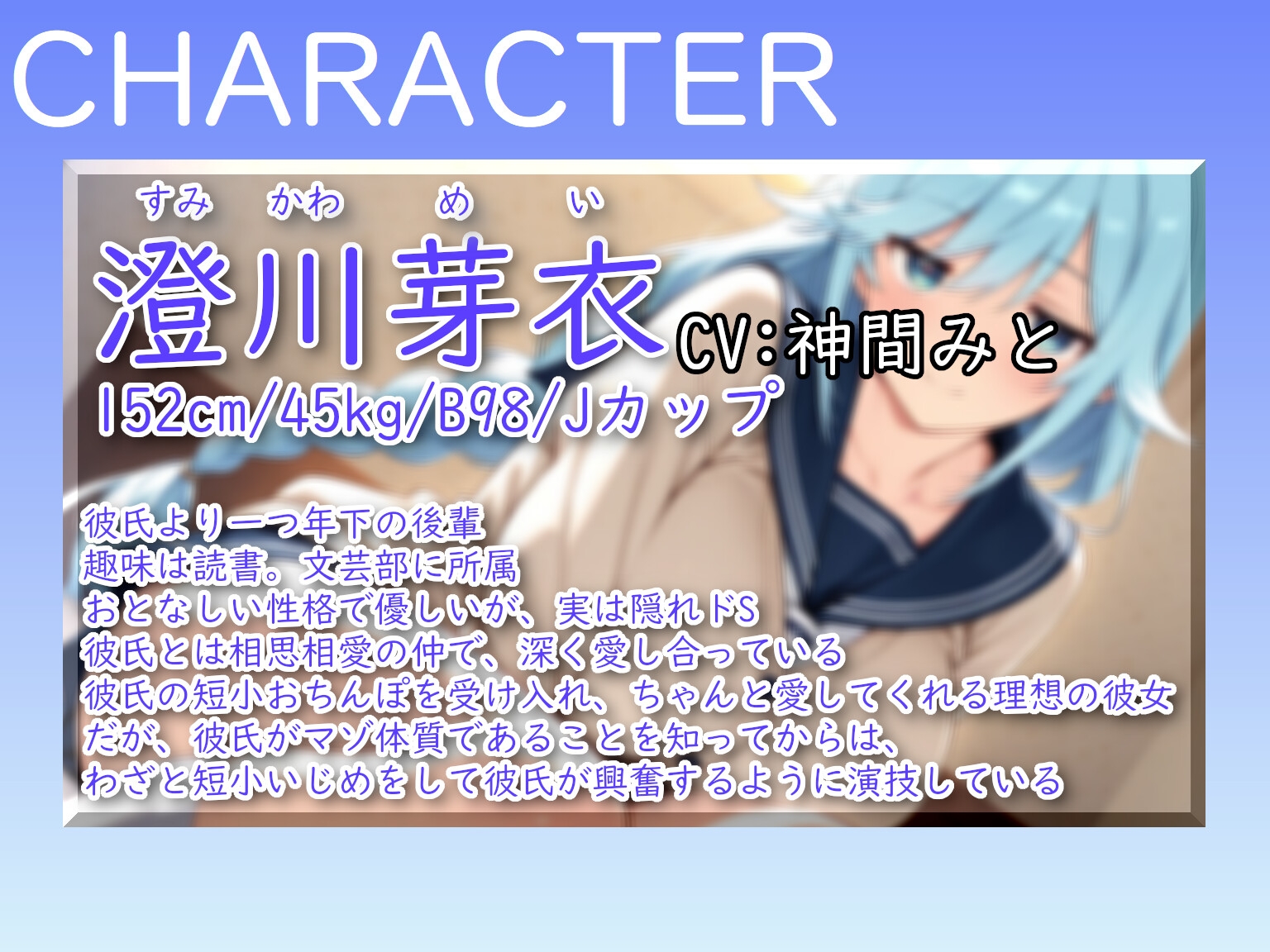 短小な僕でも煽りながら愛してくれる後輩彼女 画像2