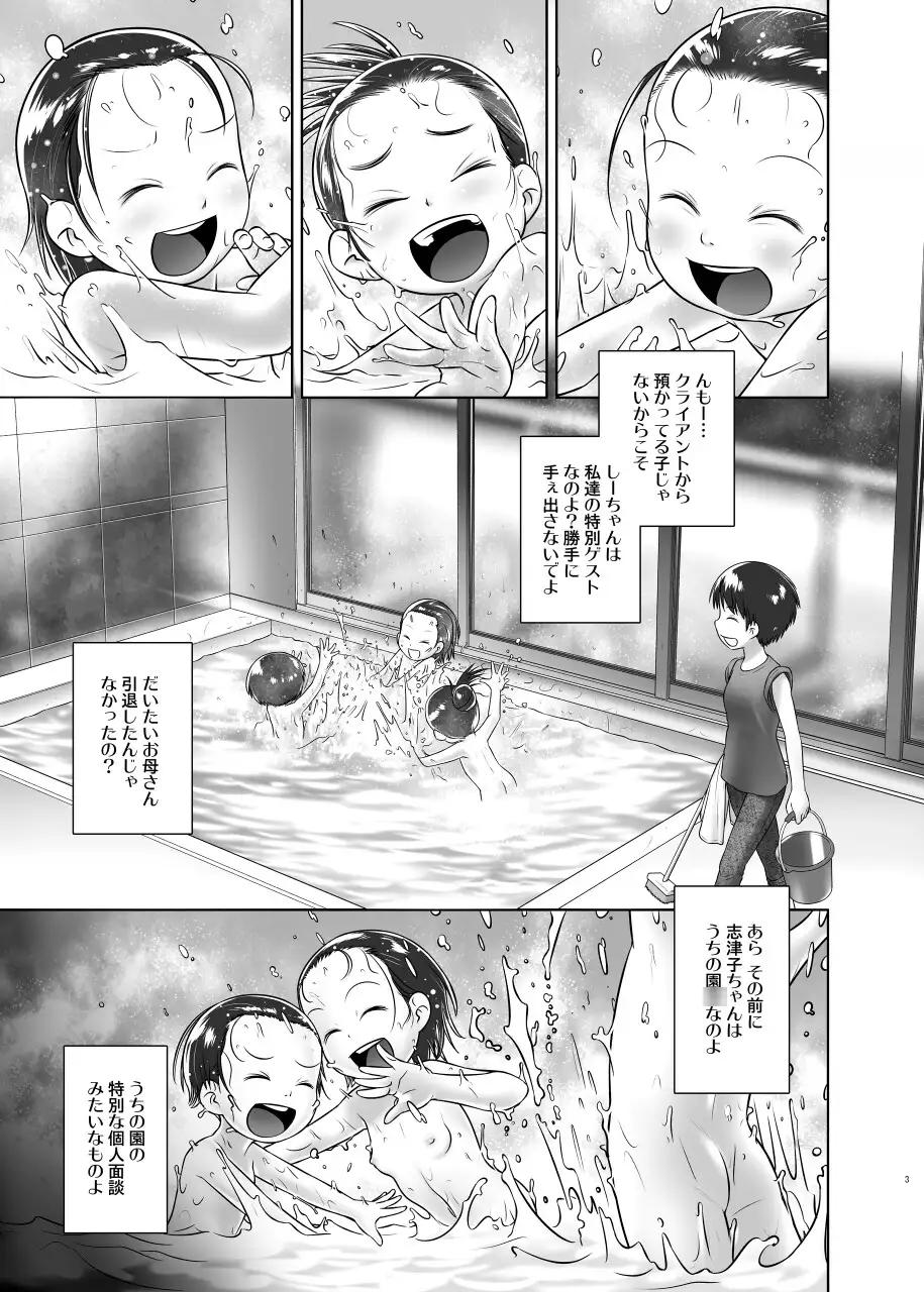 よくわかる◯歳からのおしっ子先生V(2017年初出) サンプル画像 2