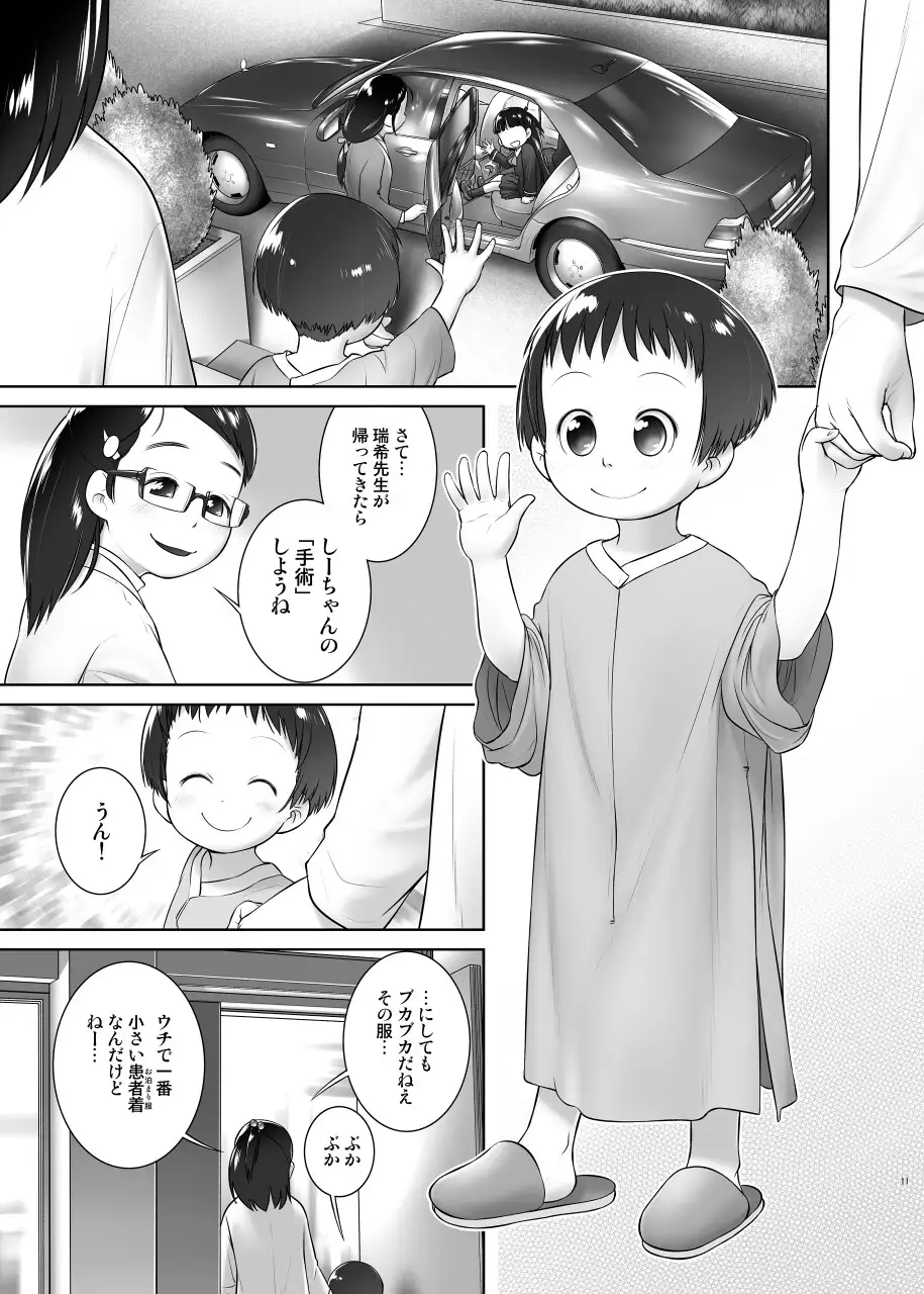 よくわかる◯歳からのおしっ子先生V(2017年初出) サンプル画像 5