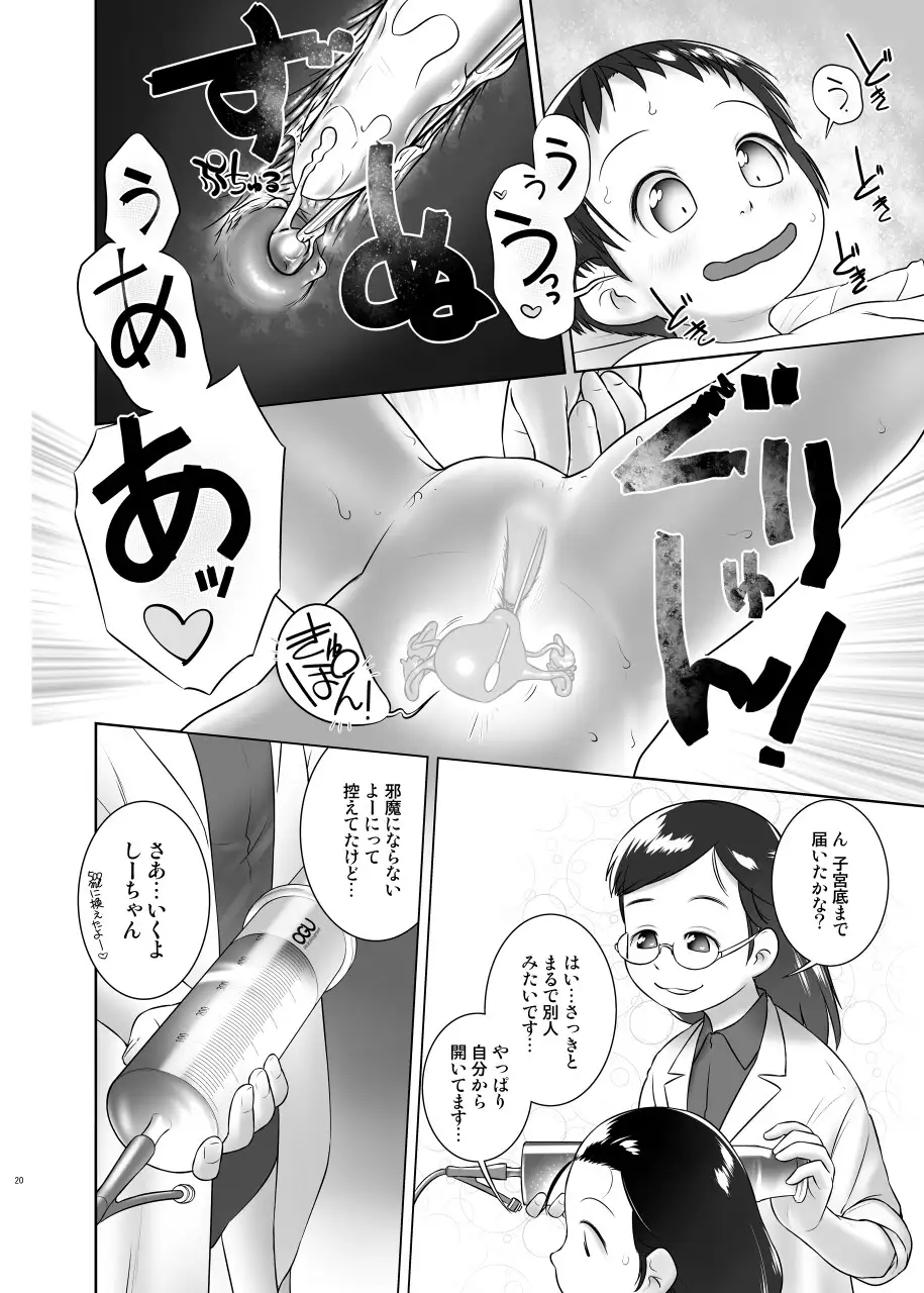 よくわかる◯歳からのおしっ子先生V(2017年初出) サンプル画像 7