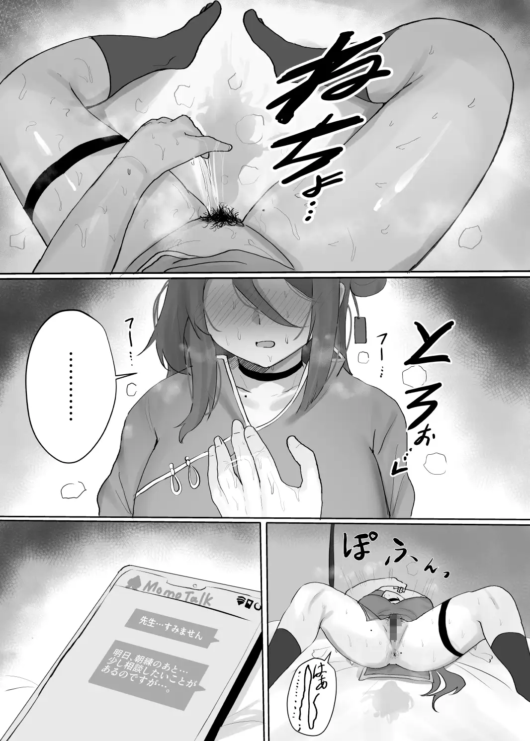 レイジョのまん圧が強すぎる！！ サンプル画像 7