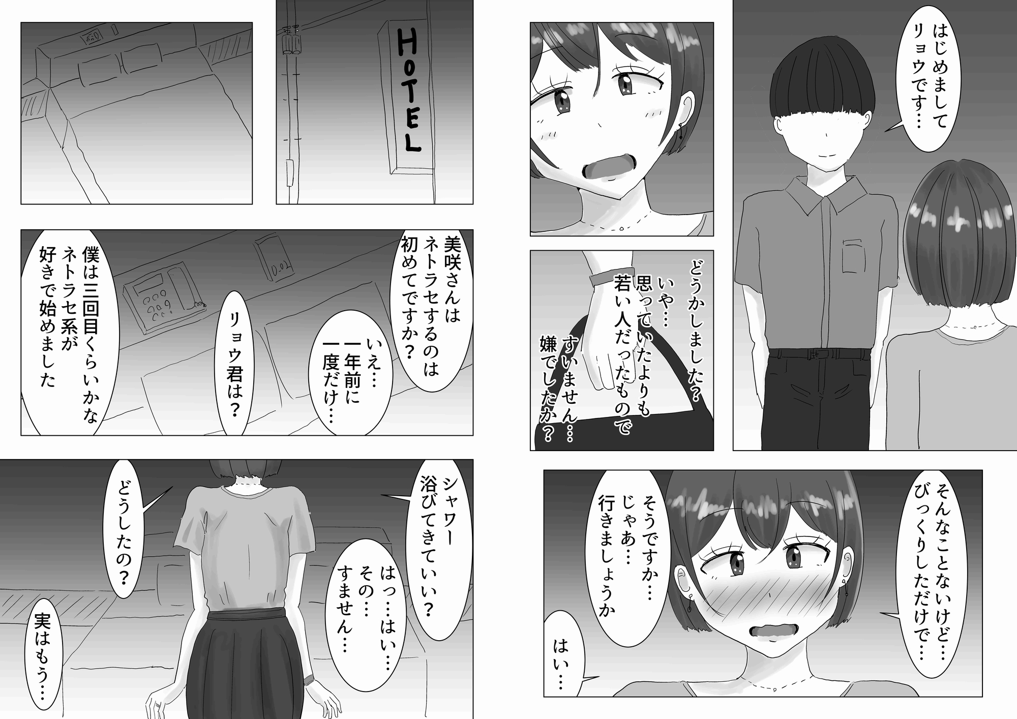 夫のためだったはずなのに…若いデカチンポにハマった人妻の末路 画像5