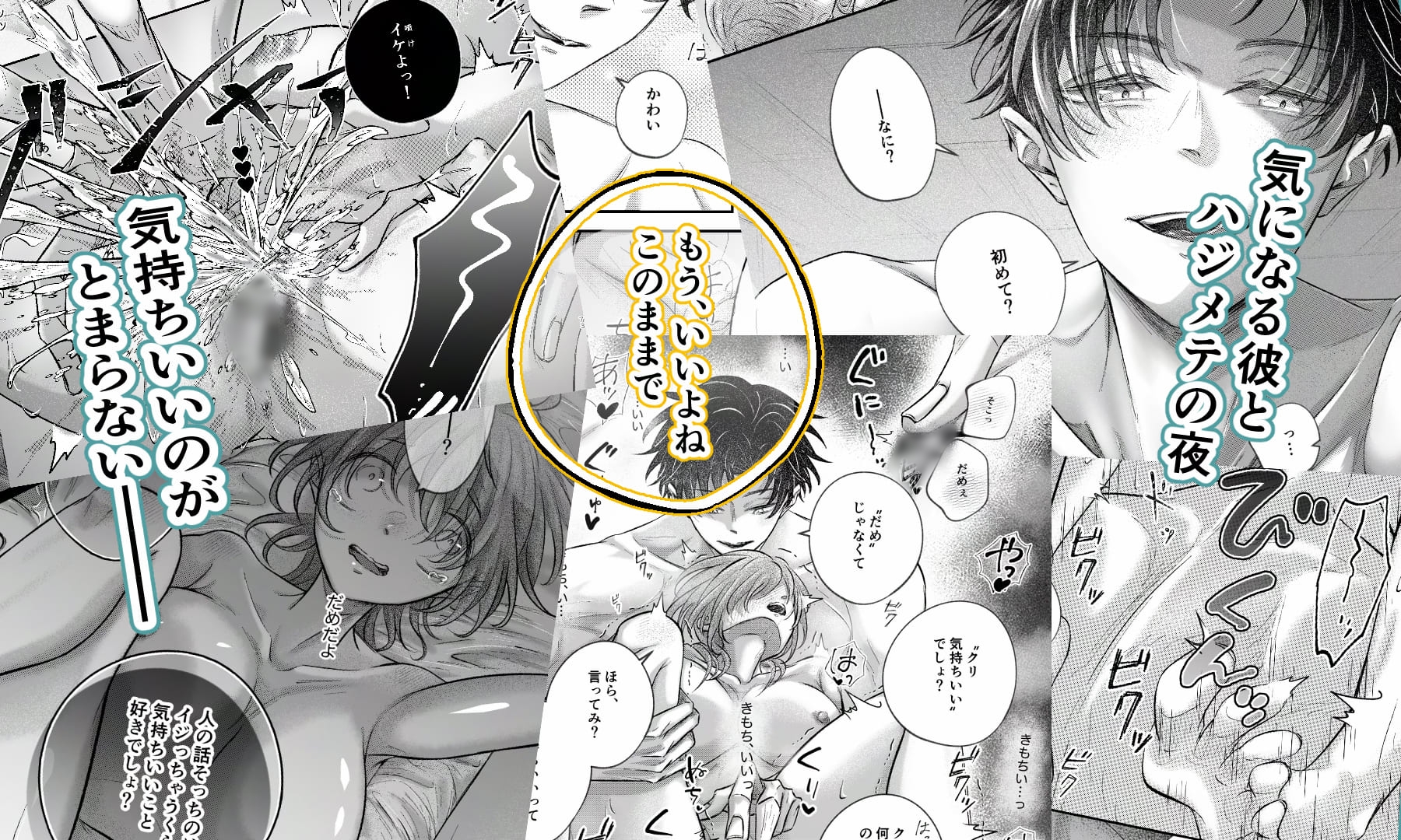 雨、濡れて乱れて先輩と 画像3