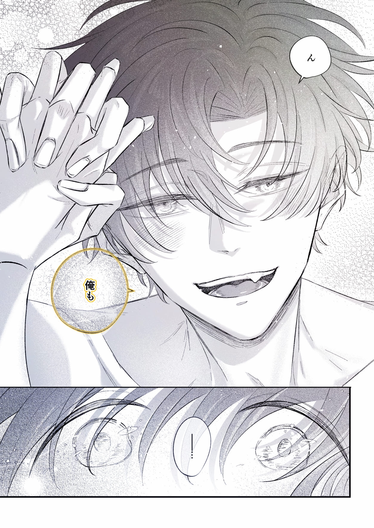 雨、濡れて乱れて先輩と 画像5