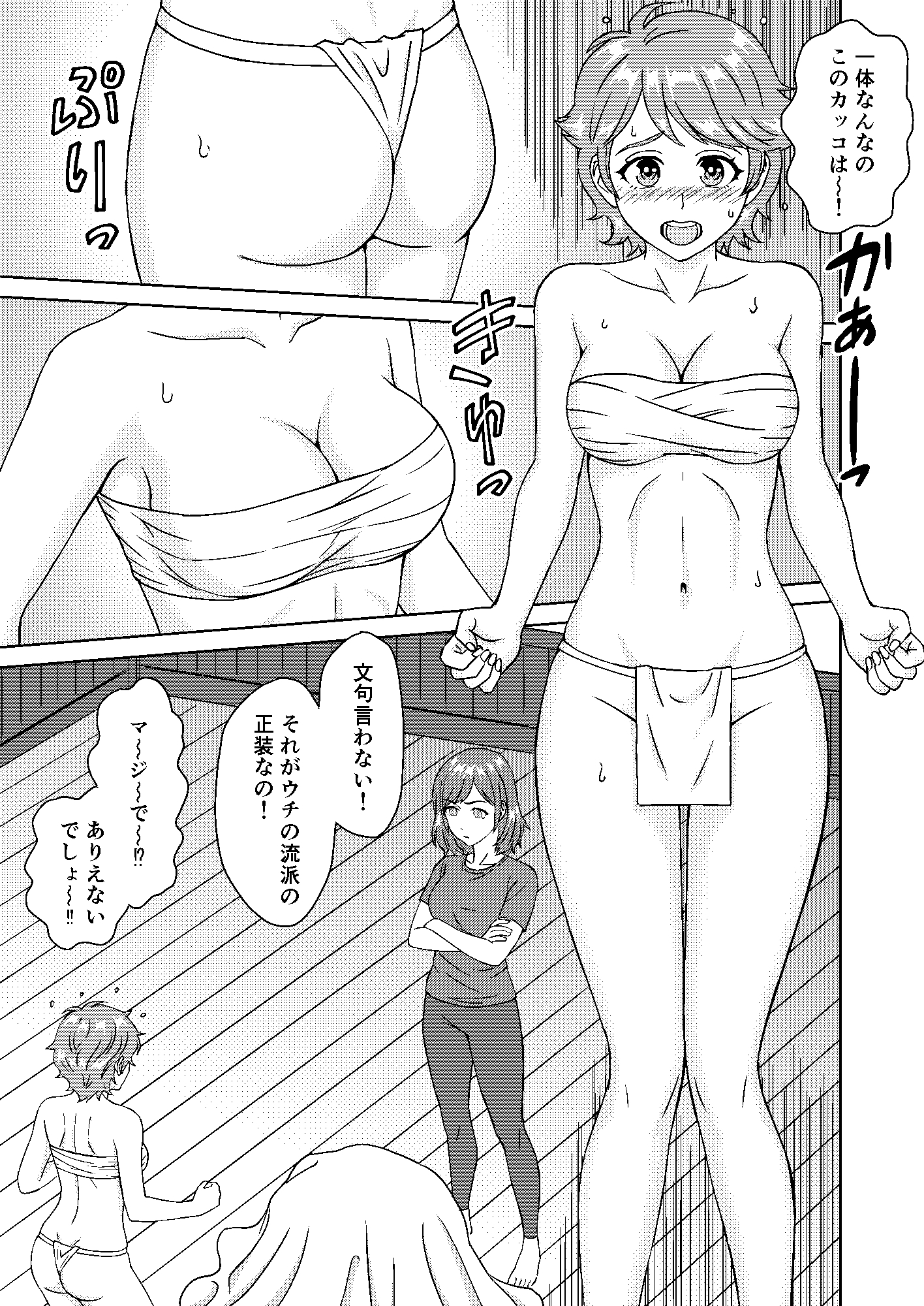 JK退魔師ナナVS.エロい悪霊軍団 画像3