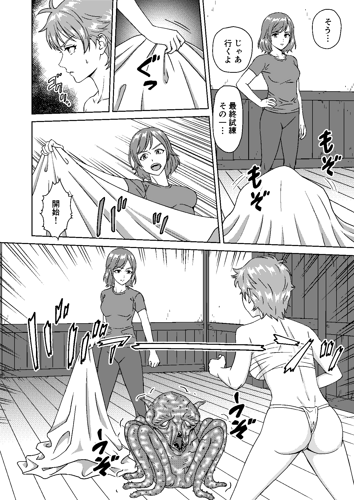 JK退魔師ナナVS.エロい悪霊軍団 画像5