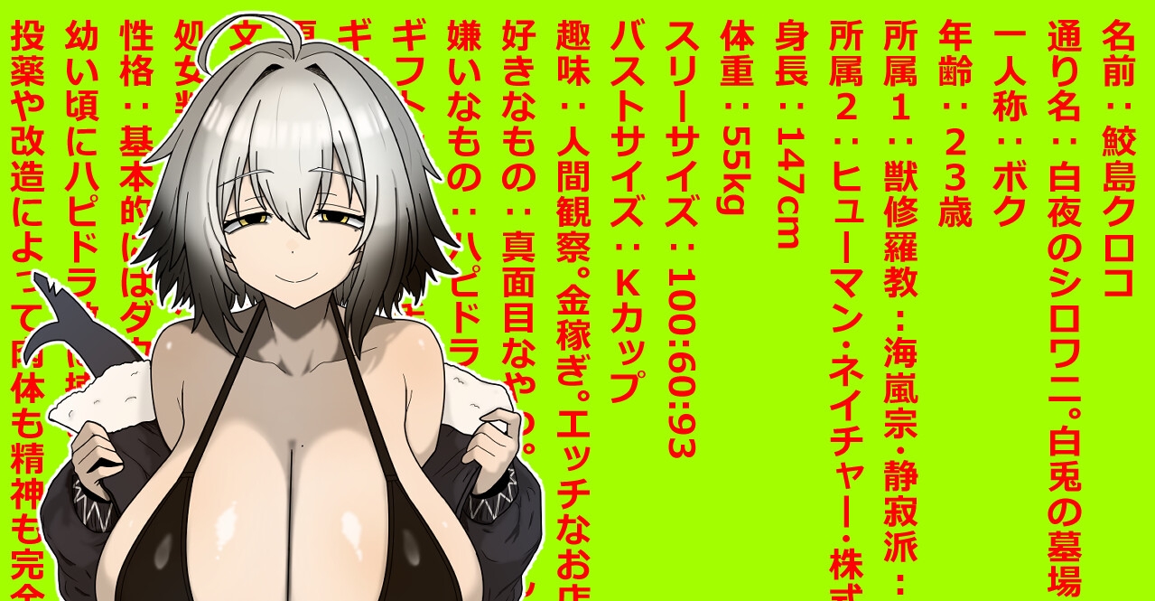 ローグオブアイリン〜白ワニギャングと綺羅星の淫夢祭〜 画像10